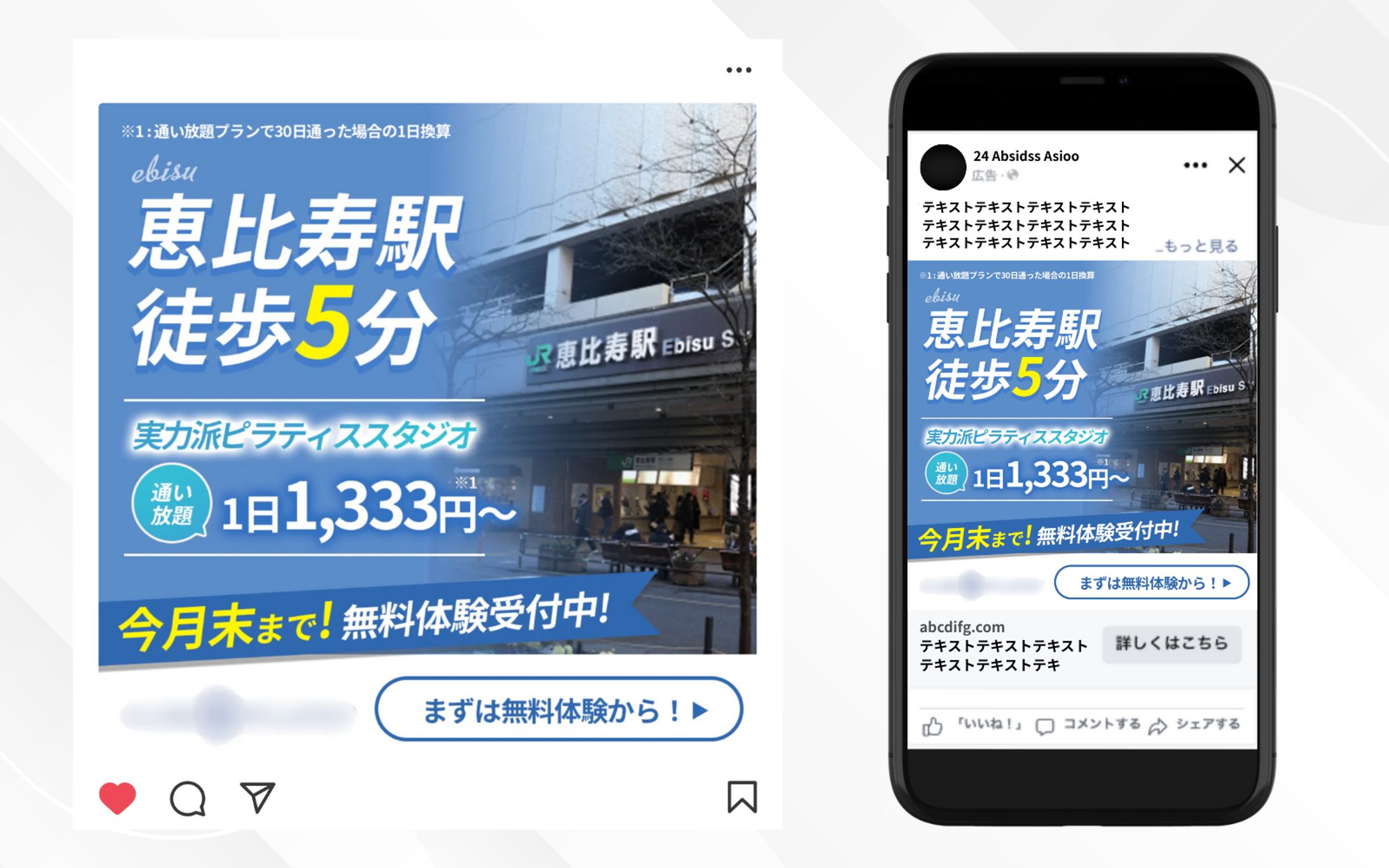 広告バナー｜マシンピラティス-1