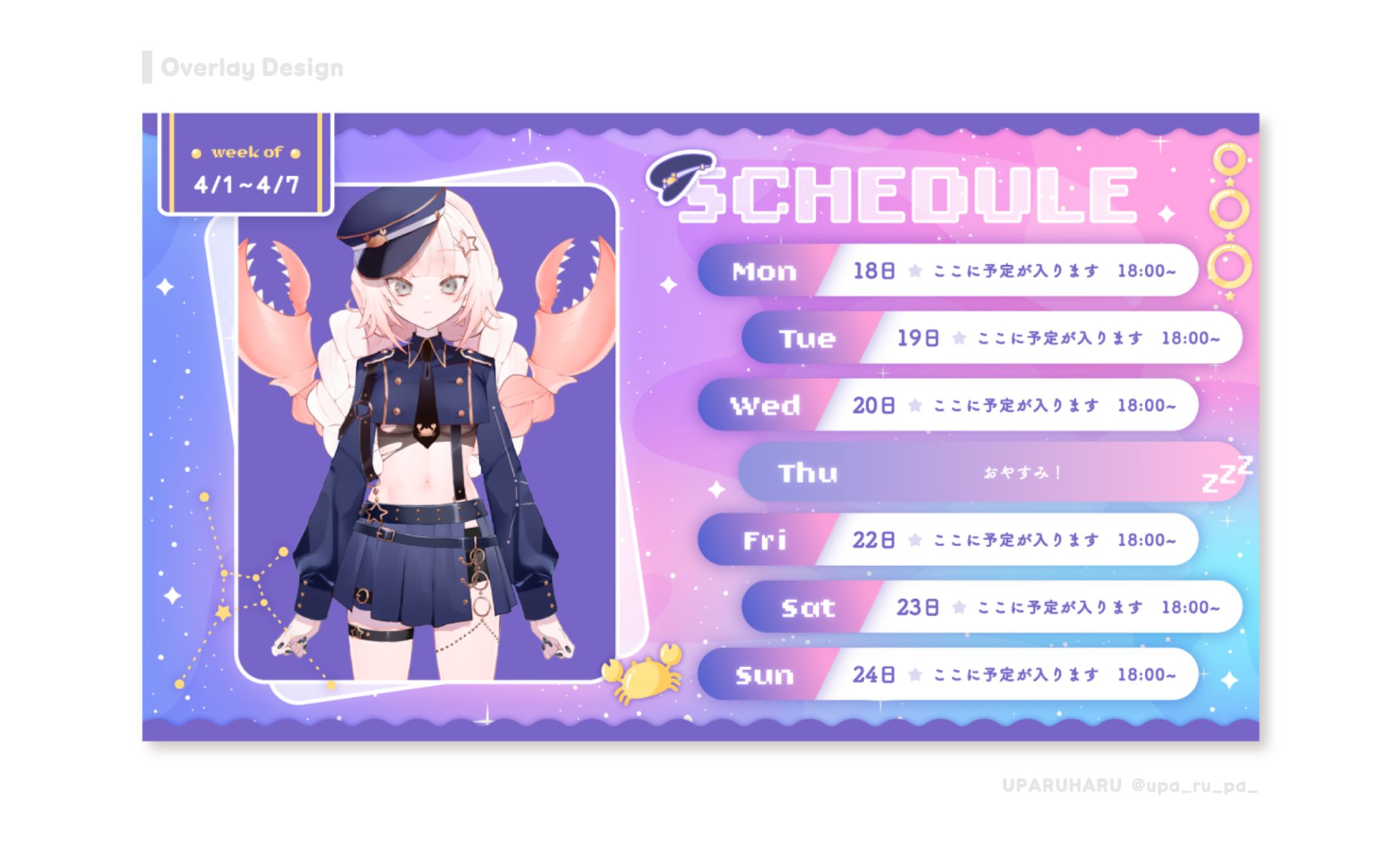 煌日夜海仁さま overlay-1