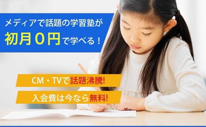 【バナー】塾バナー