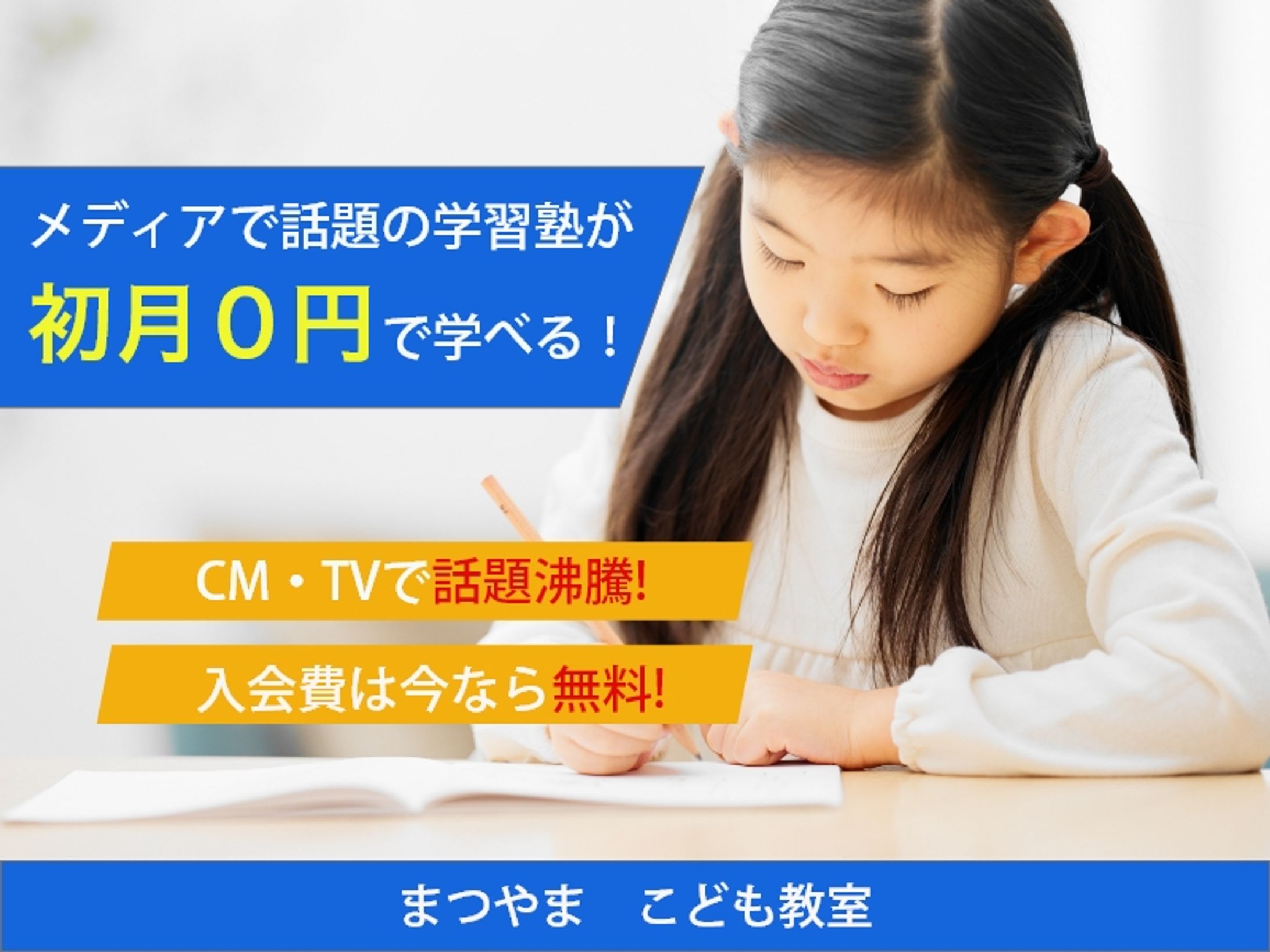 【バナー】塾バナー-1