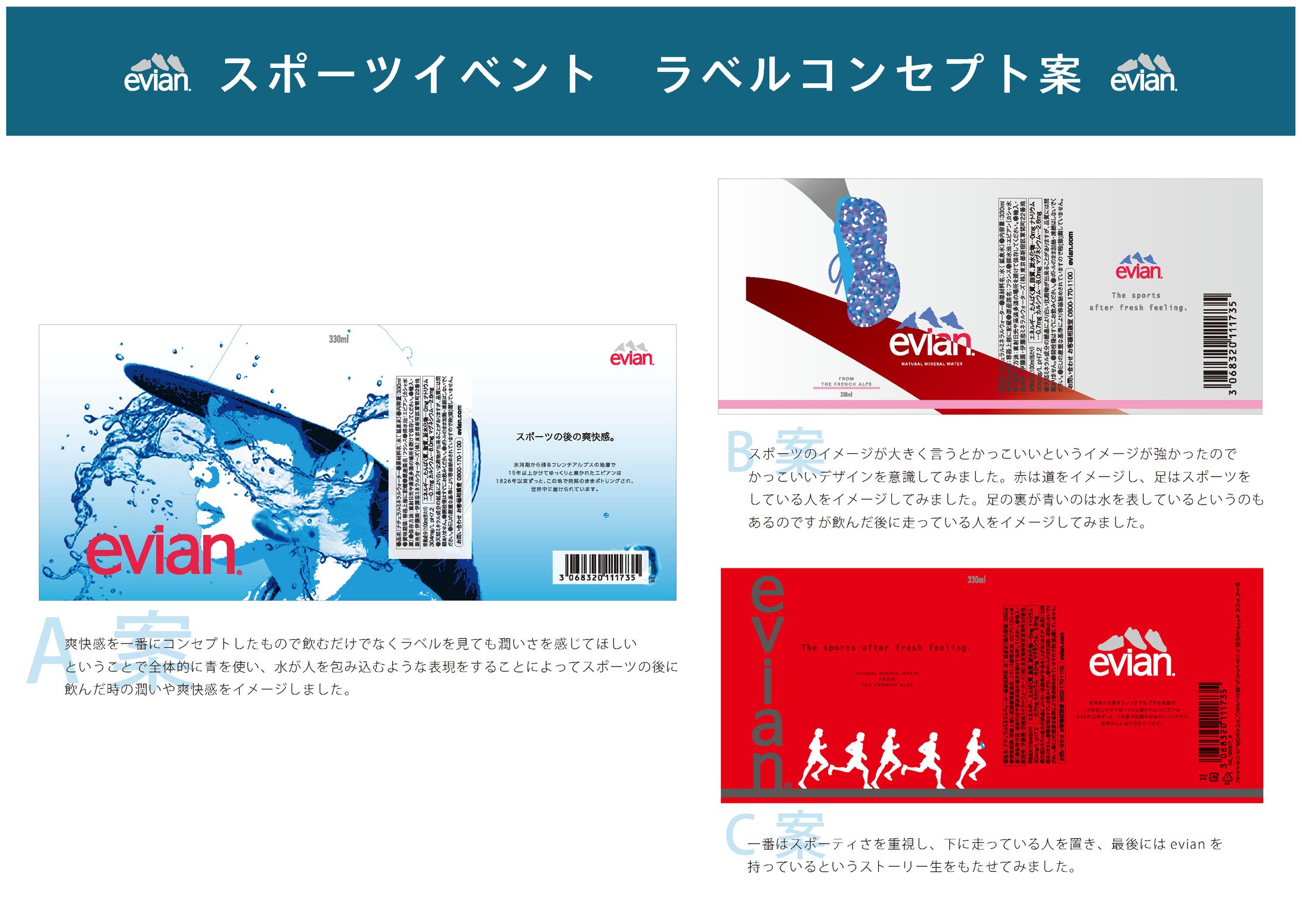 飲料水 ラベル-1