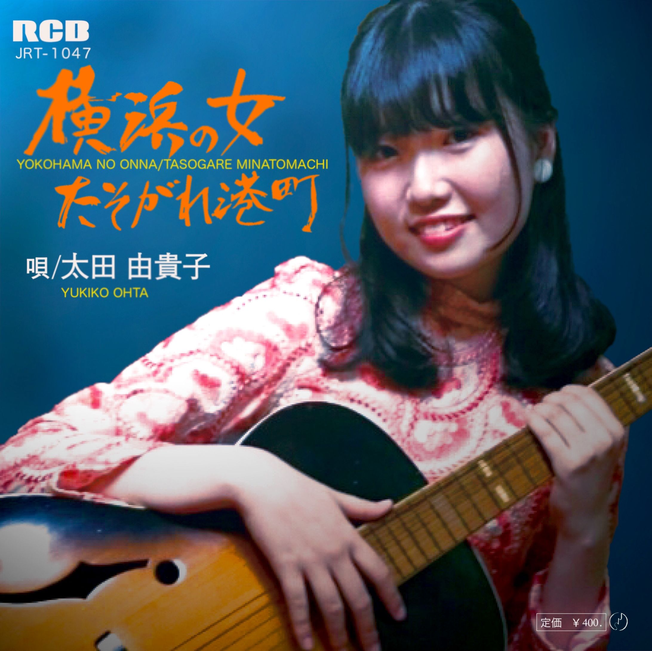 もしも自分が1968年の歌手だったら-1