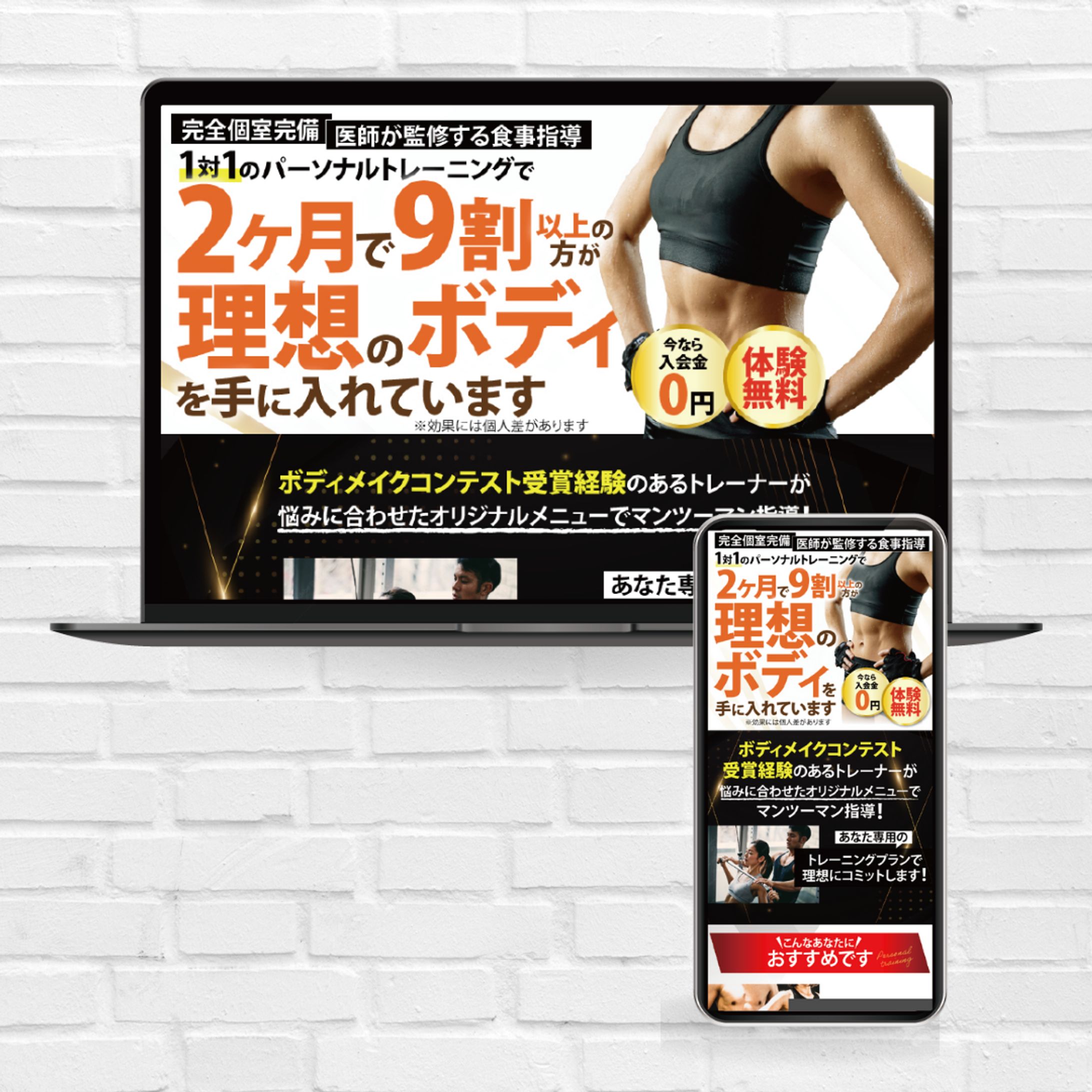 パーソナルジムのLP-1