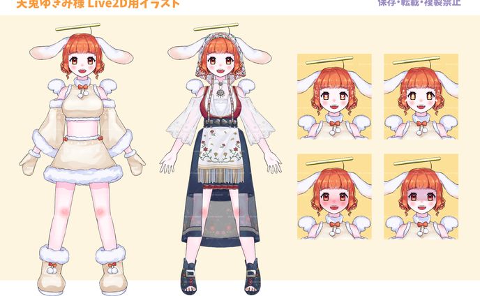 【ご依頼】天兎ゆきみ様 Live2D用パーツ分けイラスト
