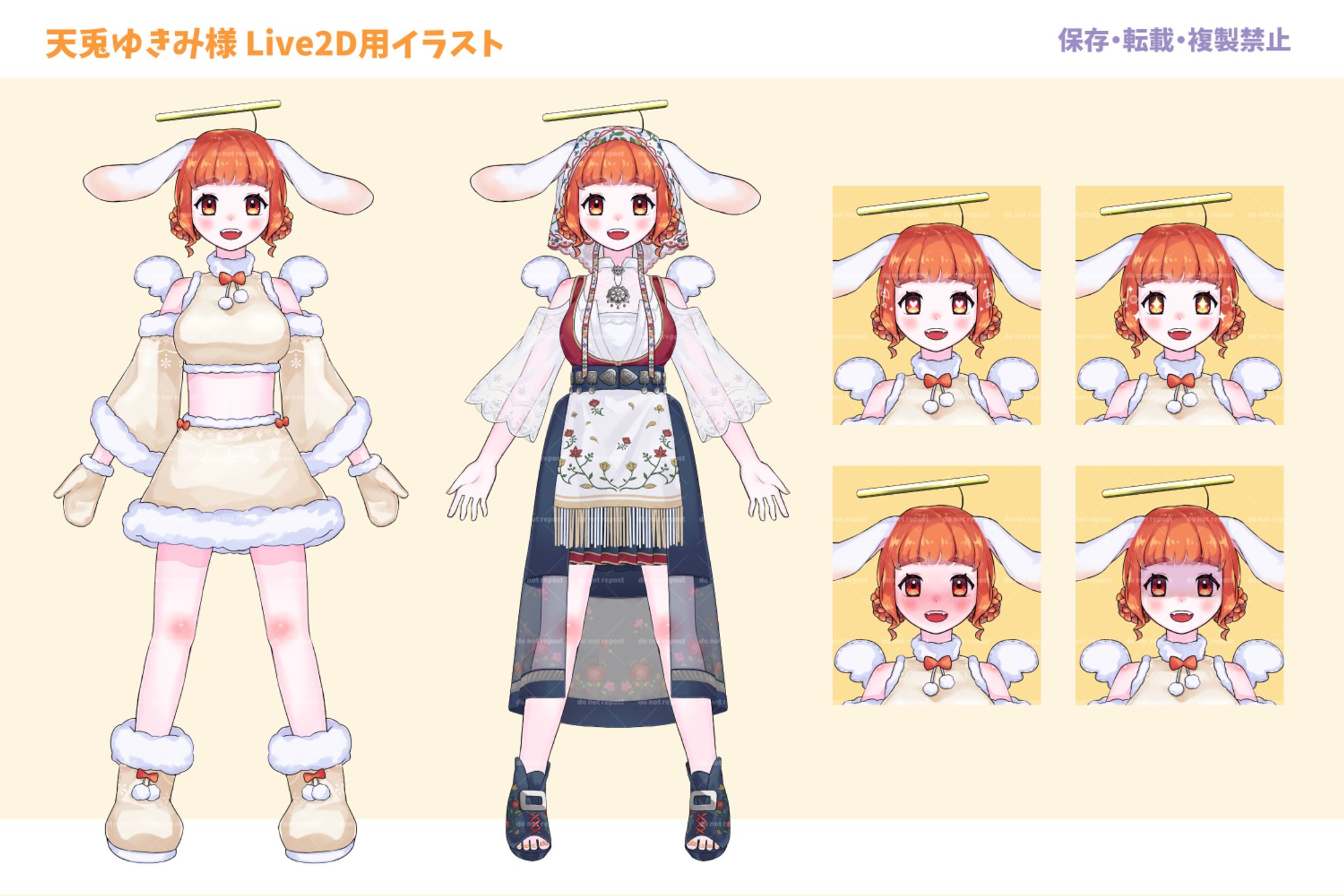 【ご依頼】天兎ゆきみ様 Live2D用パーツ分けイラスト-1