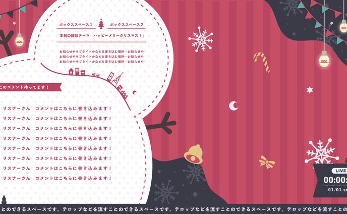 配信画面/クリスマスver