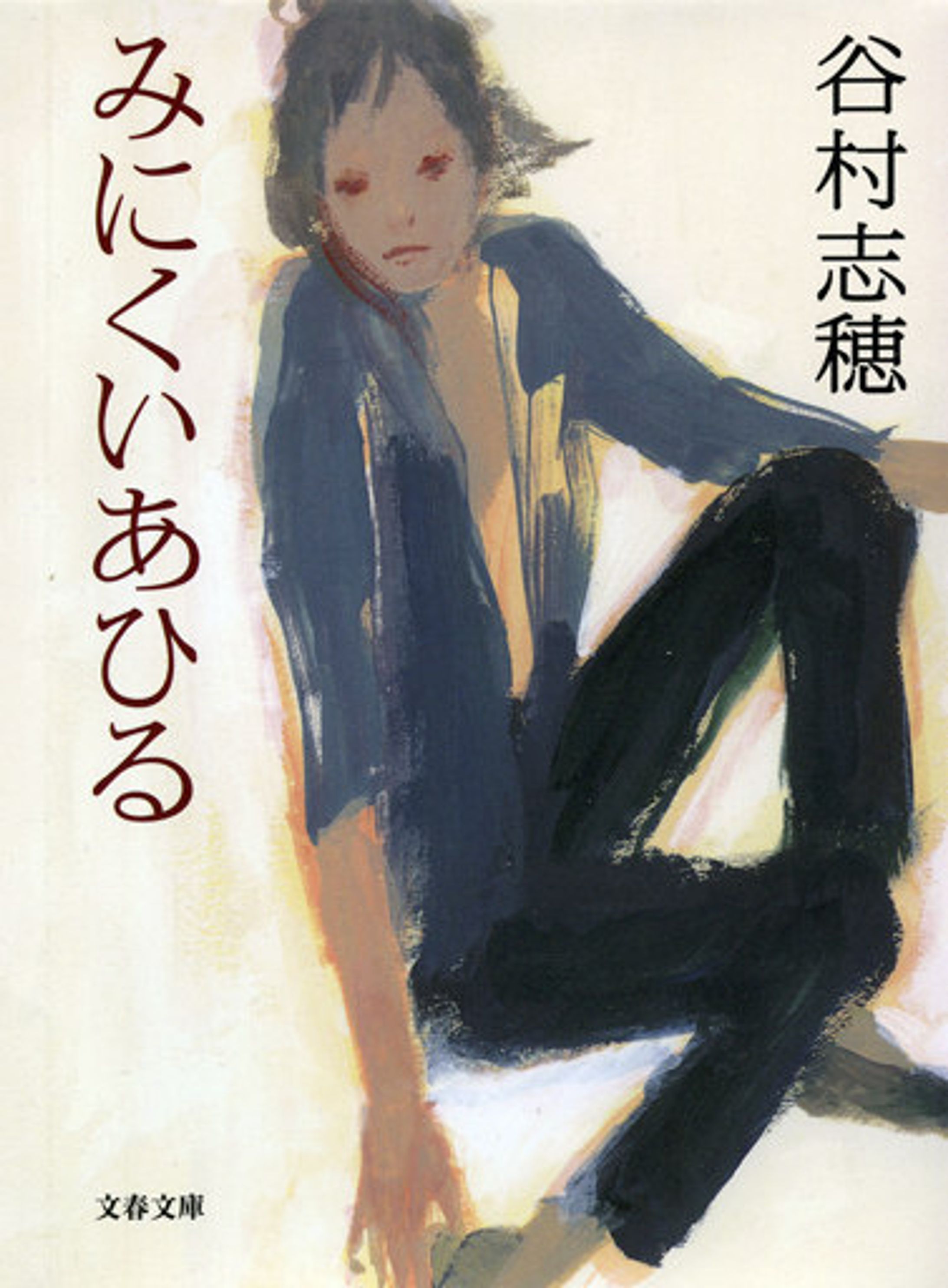 「みにくいあひる」-1