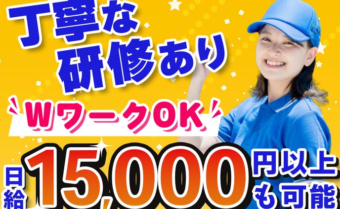【バナー】警備求人