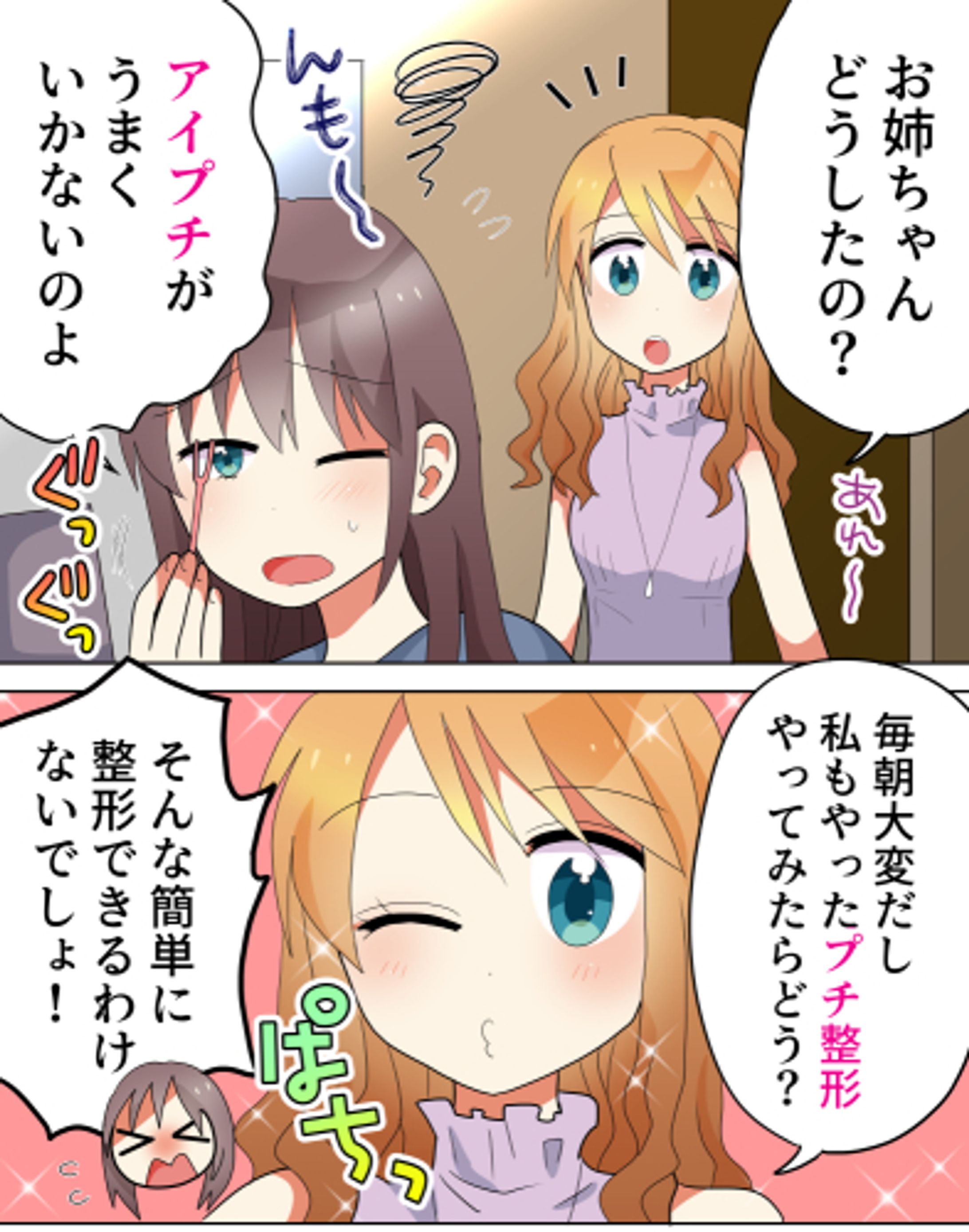 二重整形広告-1