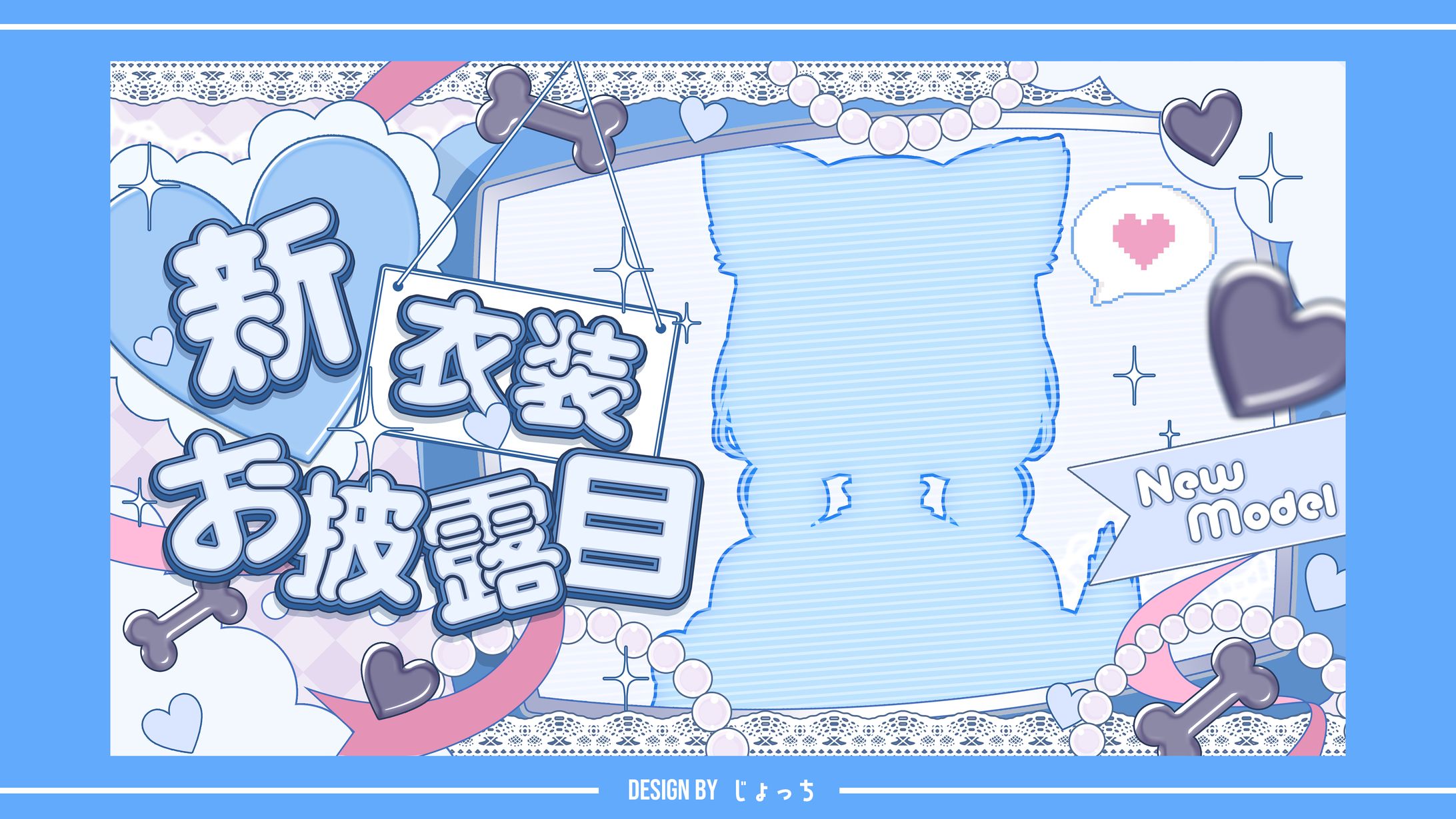 ぴょむ / 新衣装お披露目サムネイル-1