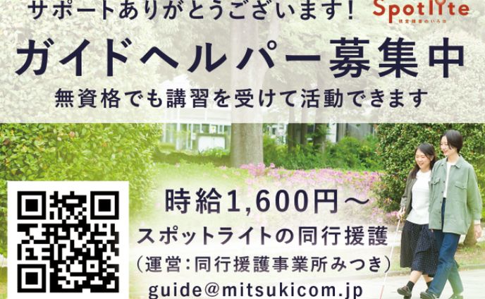 同行援護ティッシュデザイン