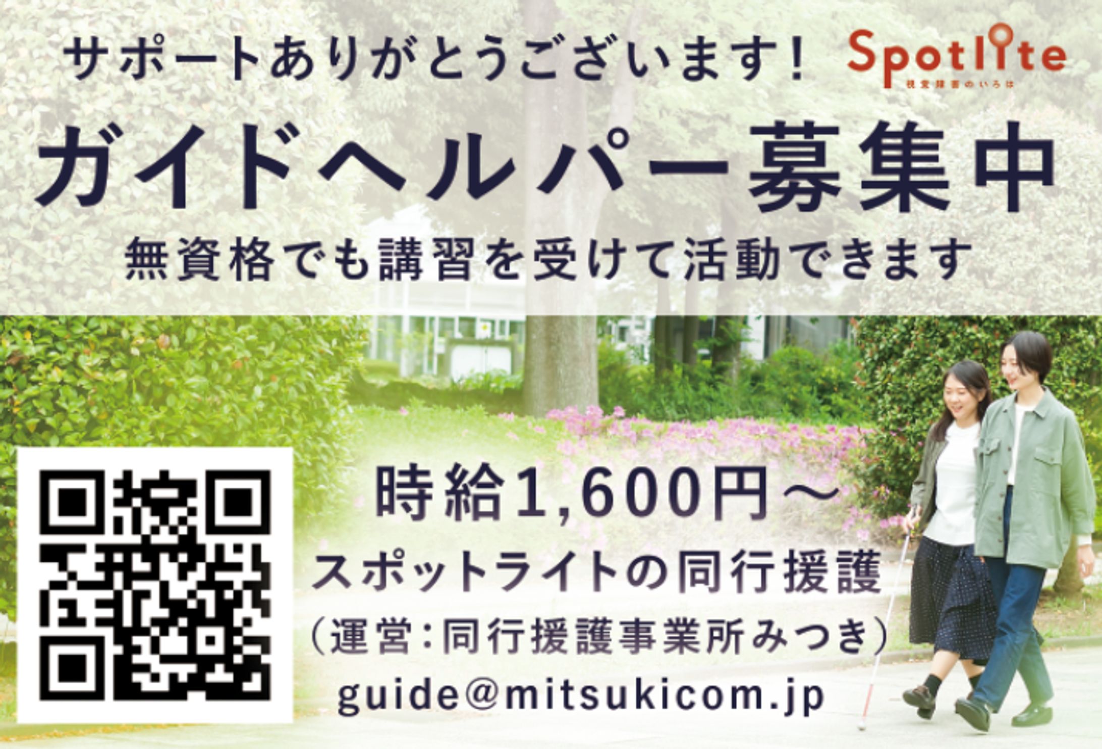 同行援護ティッシュデザイン-1