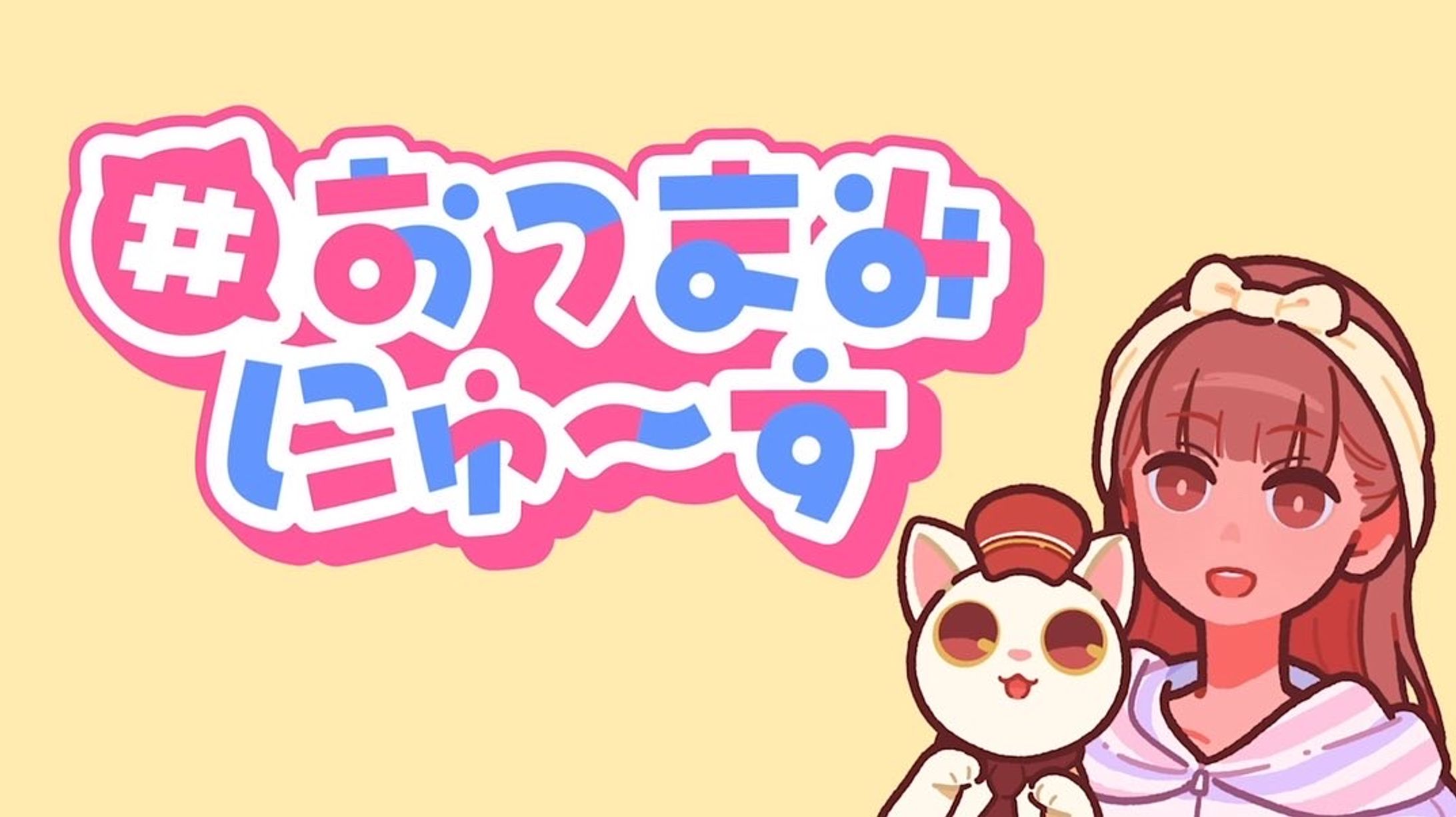 ＃おつまみにゅ〜す-1