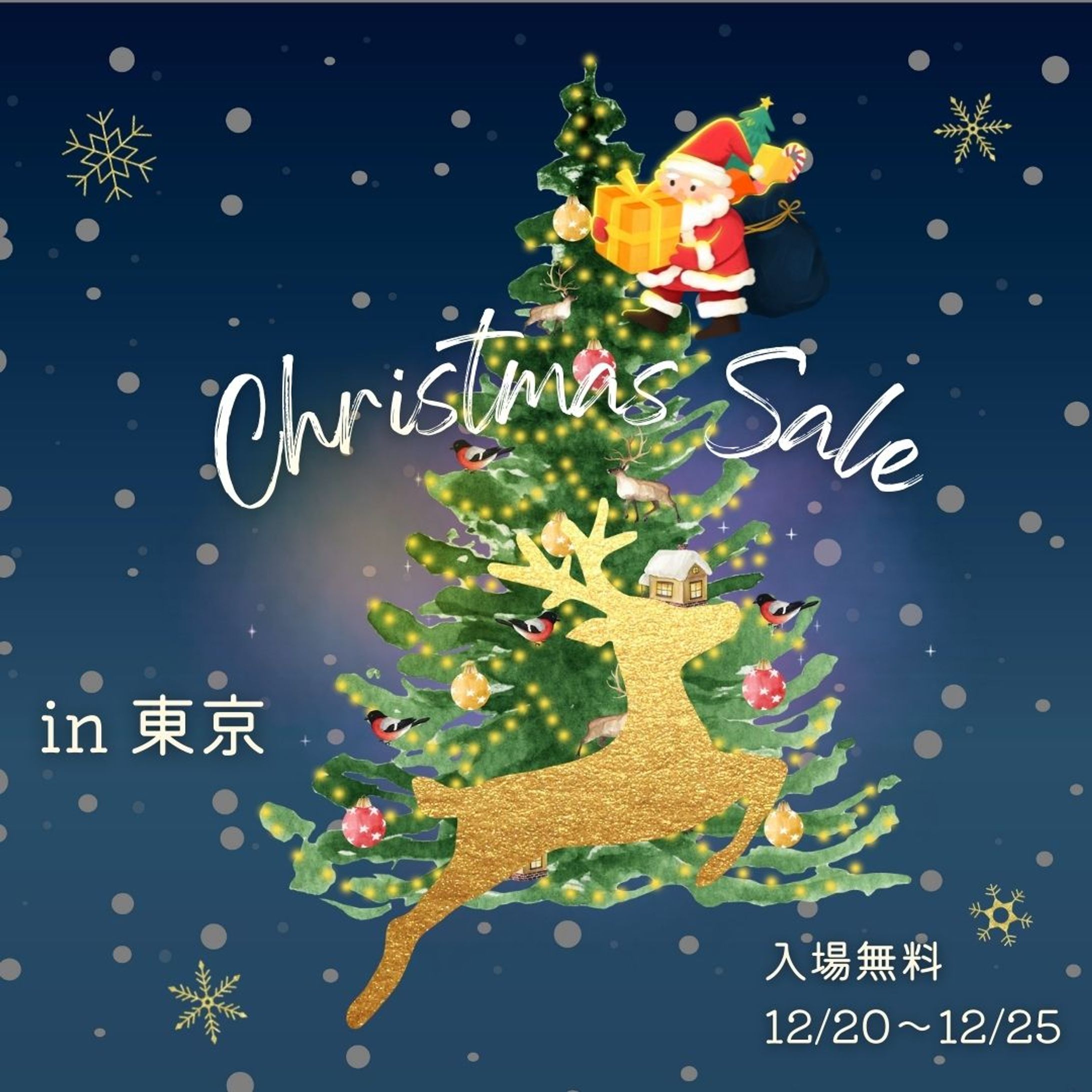 【練習作品】テーマ：クリスマス②-1