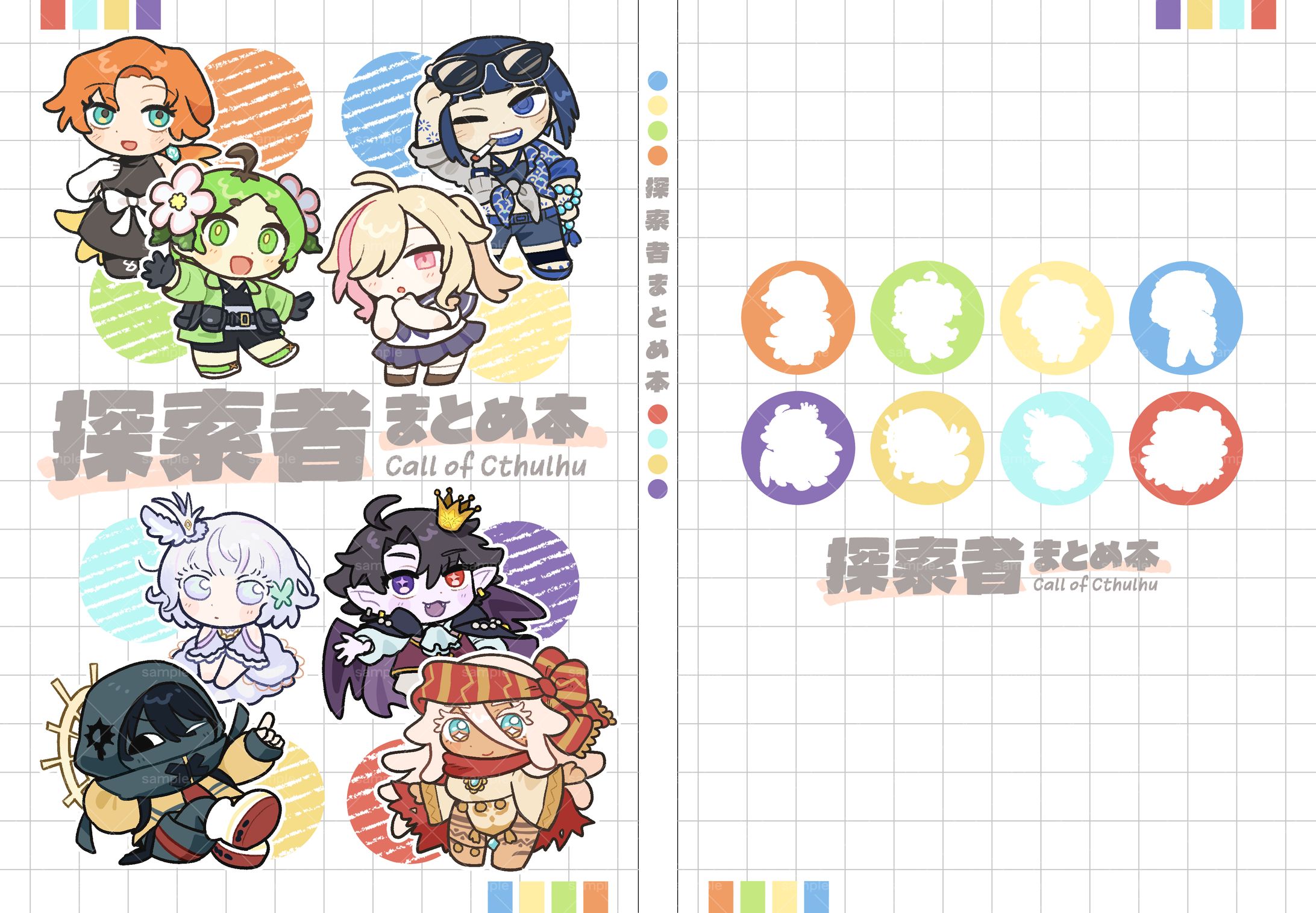 個人依頼  TRPG本ミニキャライラスト&表紙裏表紙デザイン-1