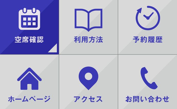 LINEリッチメニュー