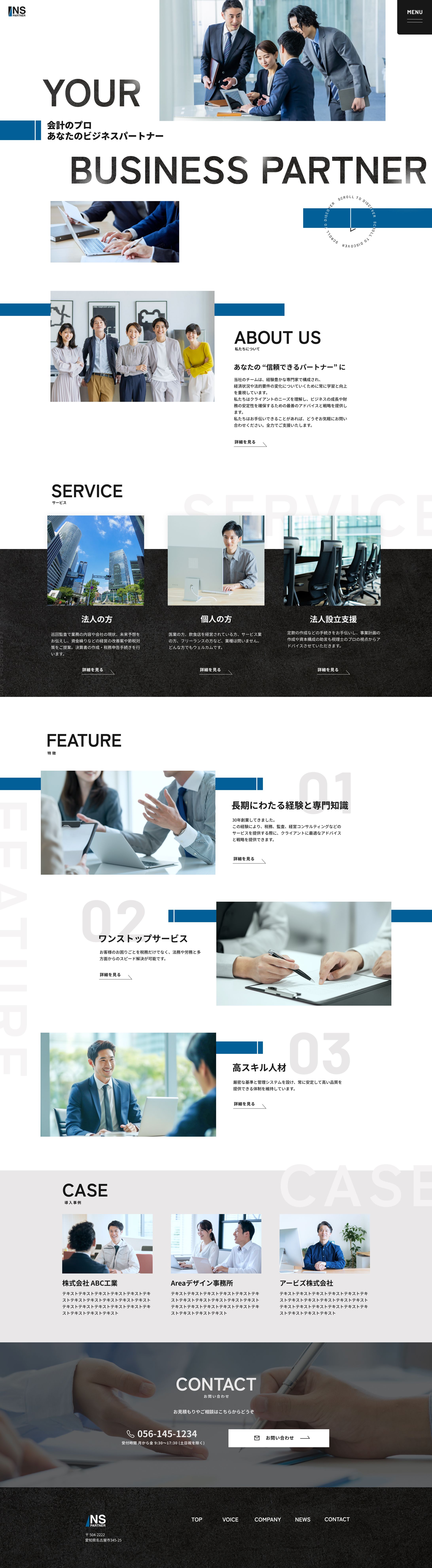 会計事務所WebサイトTOPページ-1