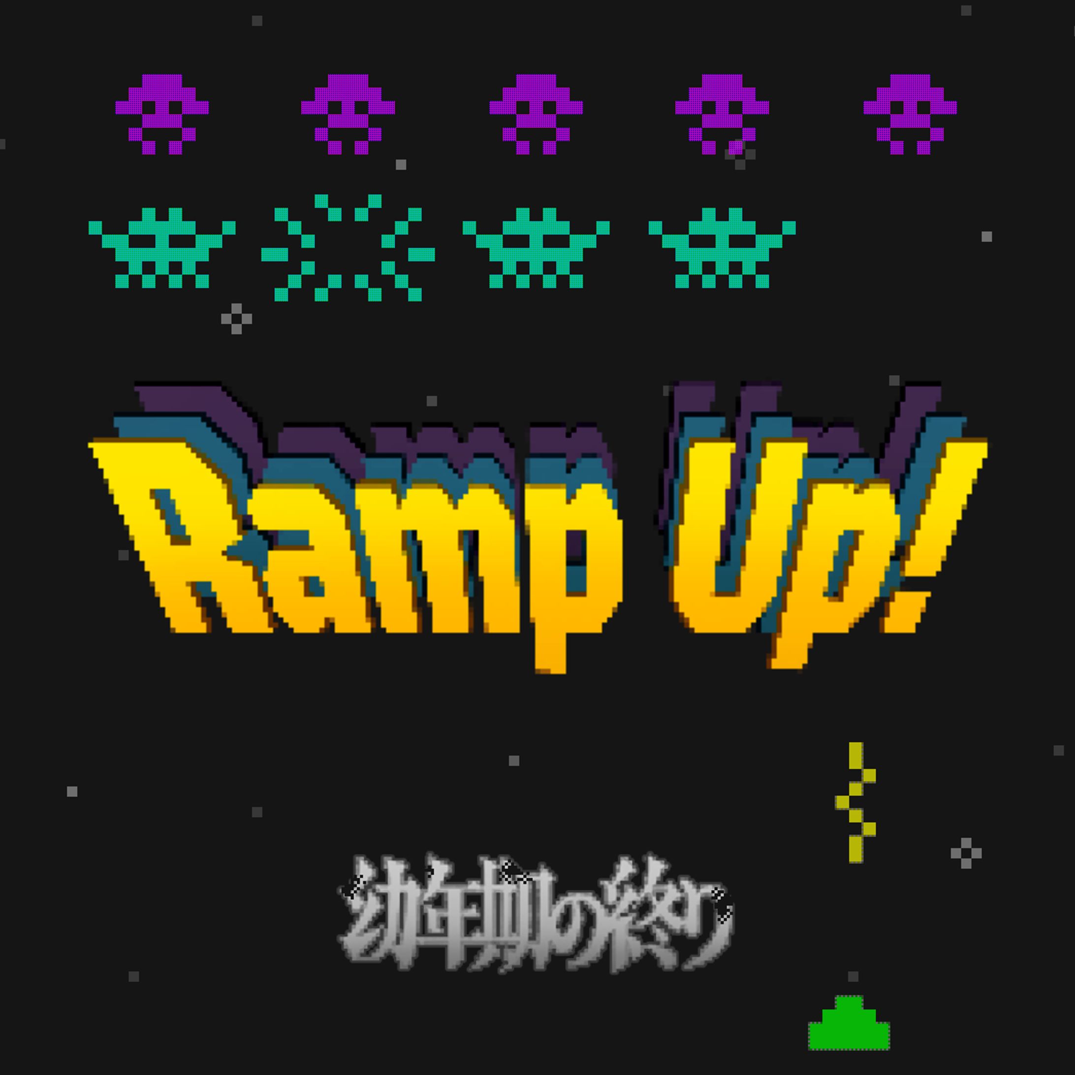 幼年期の終り 『Ramp up!』/アートワーク,ヘッダー-1