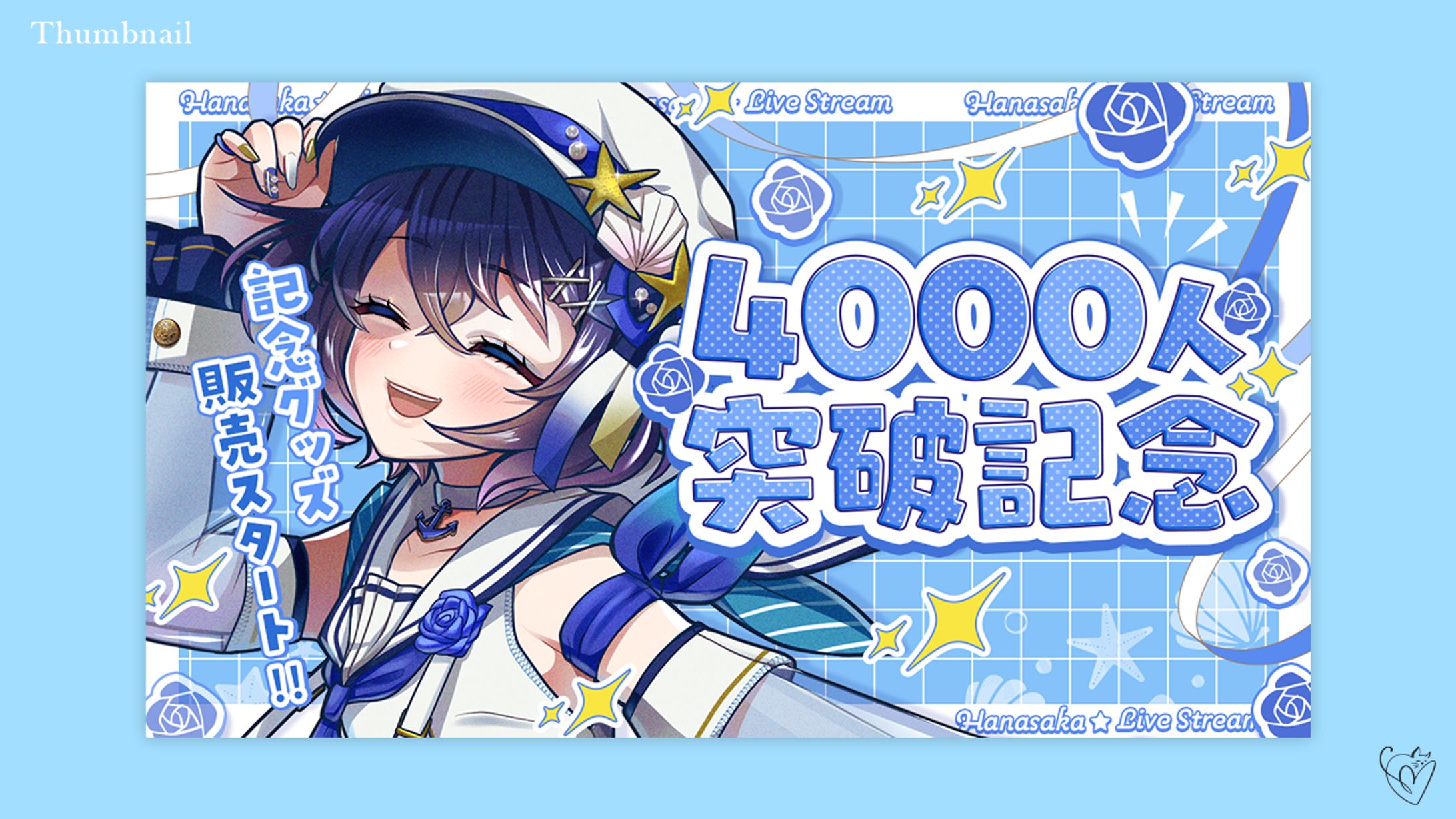 はなさか様／サムネイル-1