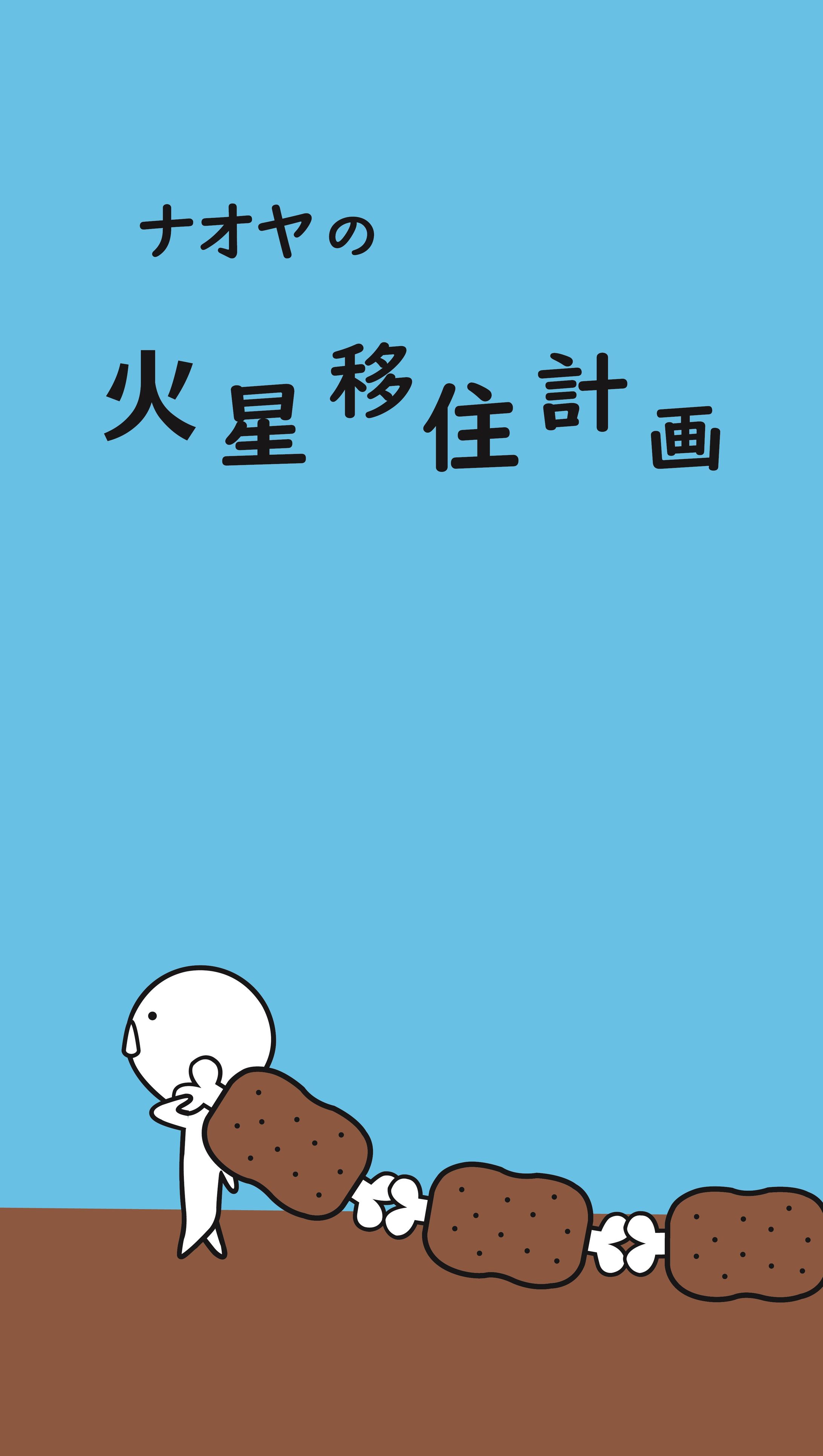 iPhone用待受画像06-1