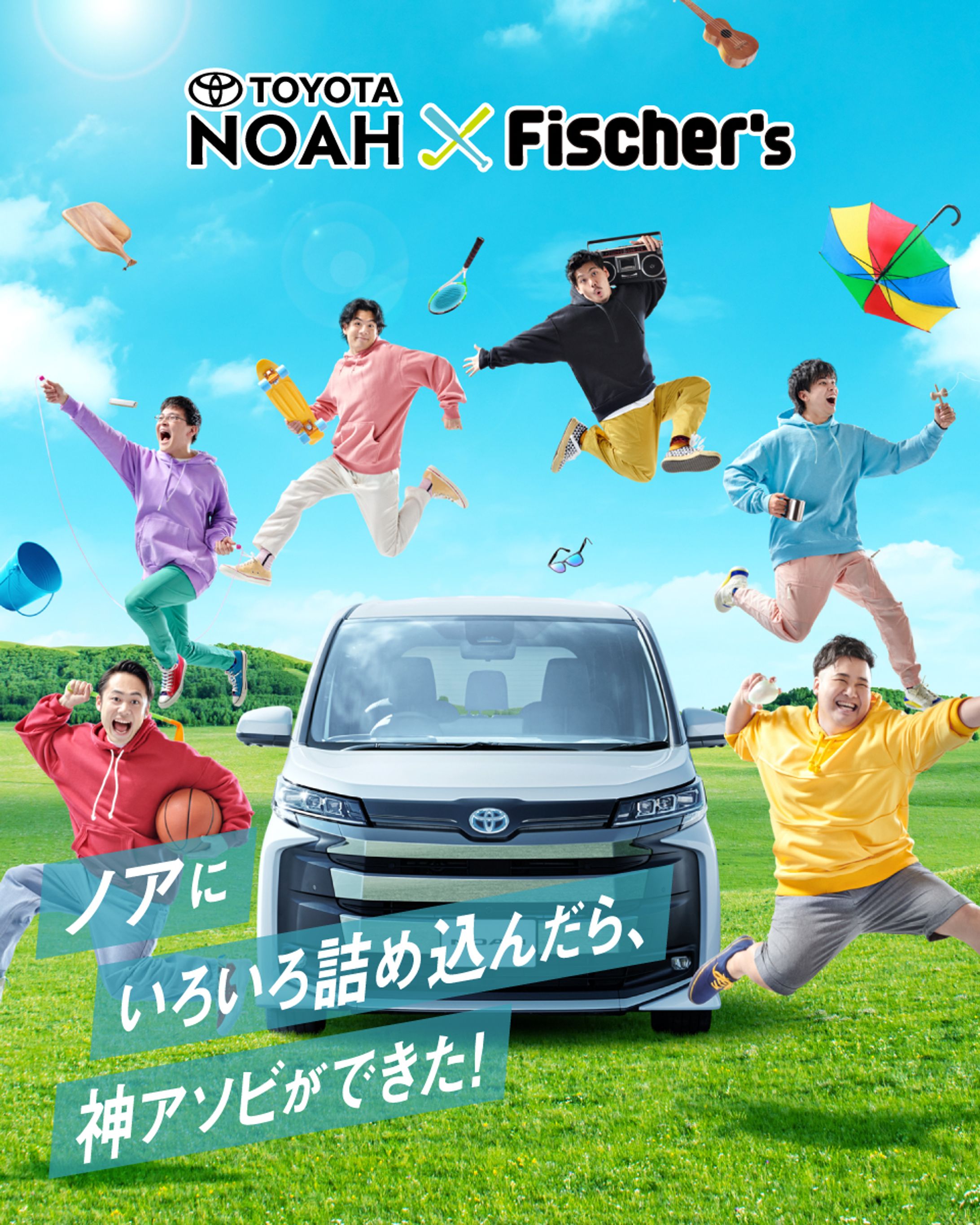 TOYOTA NOAH×フィッシャーズ-1