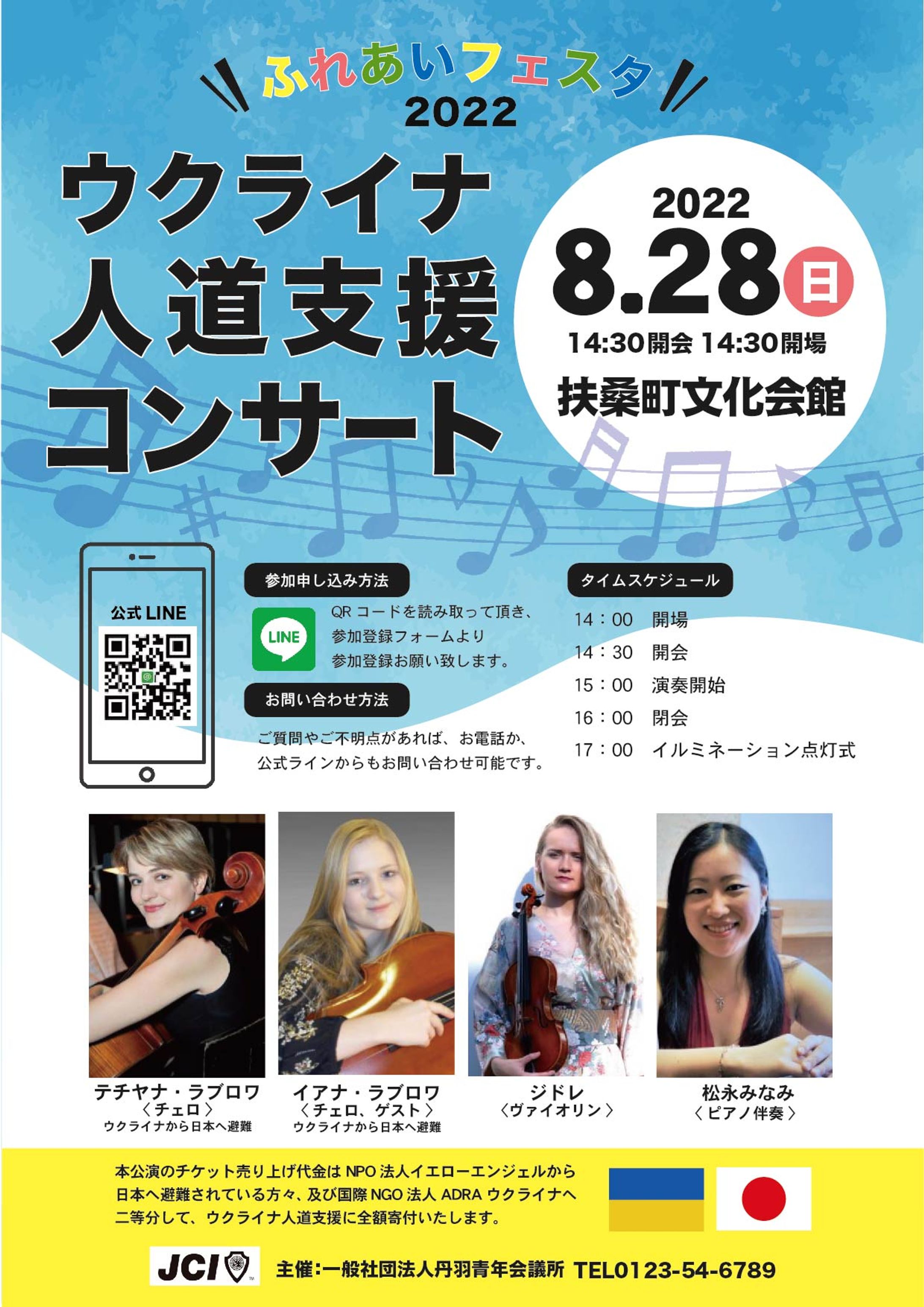 コンサートチラシデザイン-1
