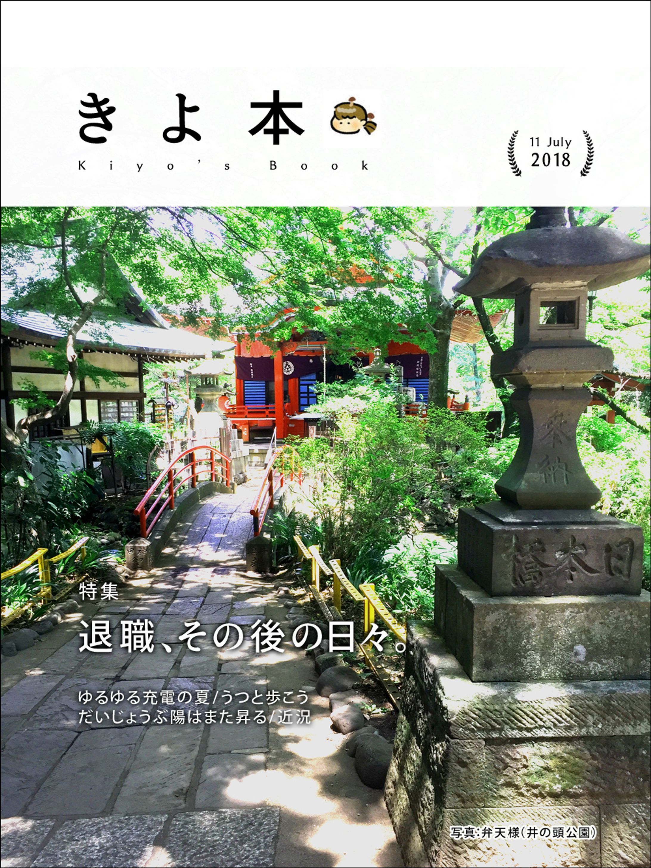 【表紙デザイン】個人書籍2018-1