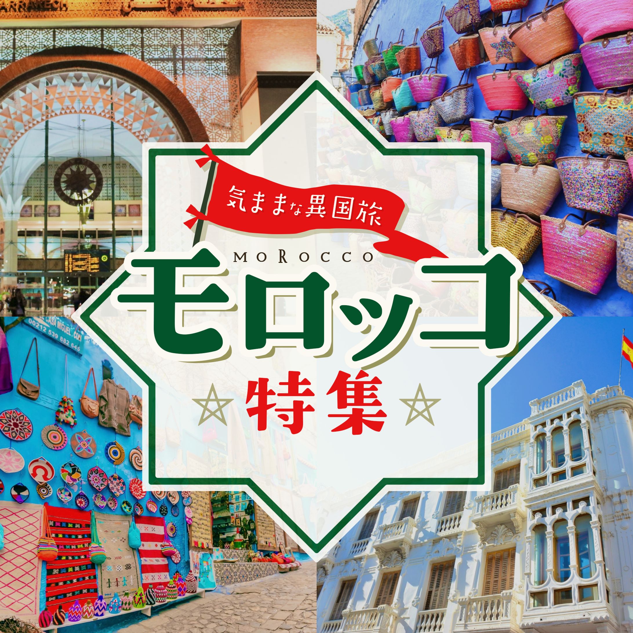 【架空】旅行系webサイト内コラムサムネイル-1