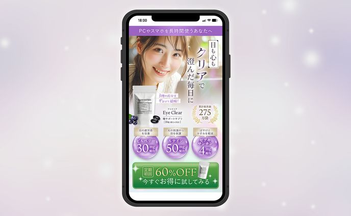 【ファーストビュー】瞳サポートサプリ