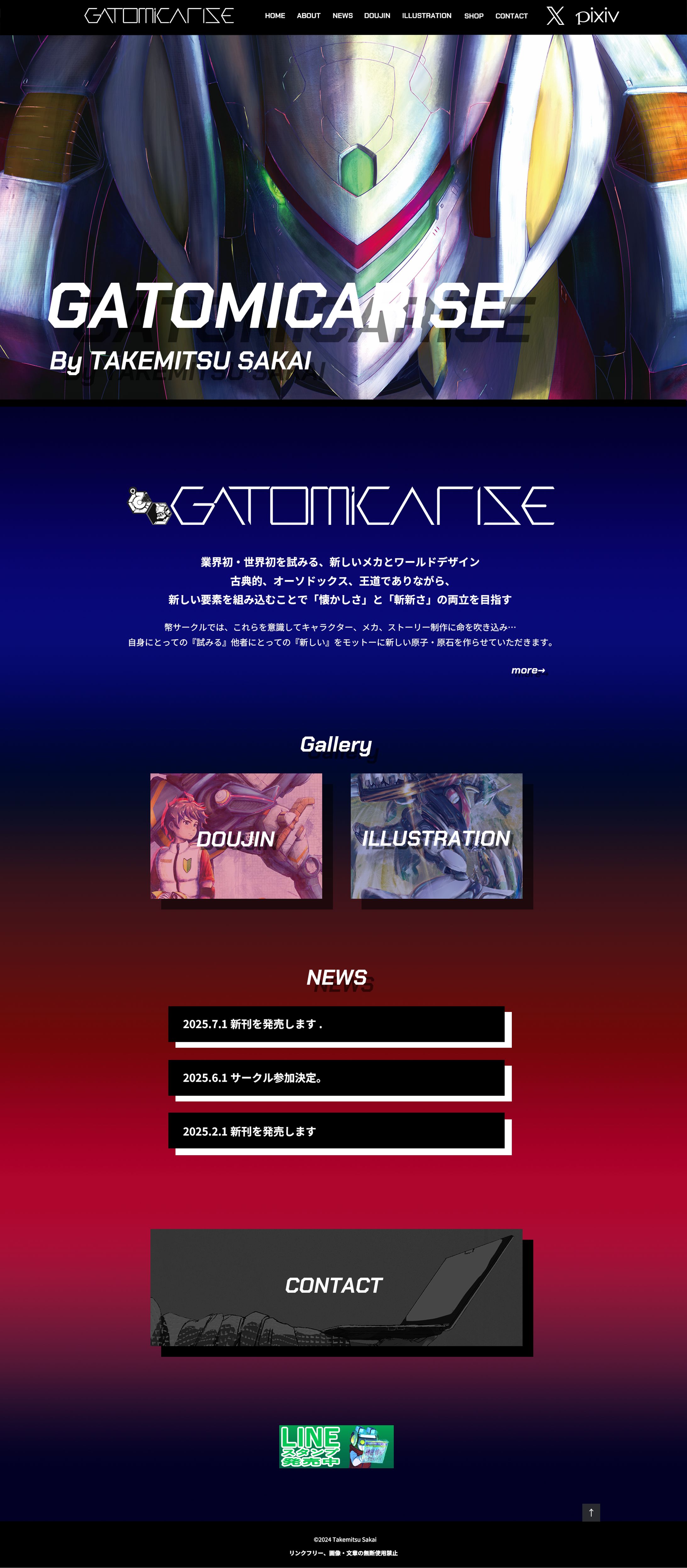 ポートフォリオサイト「GATOMICARISE」-1
