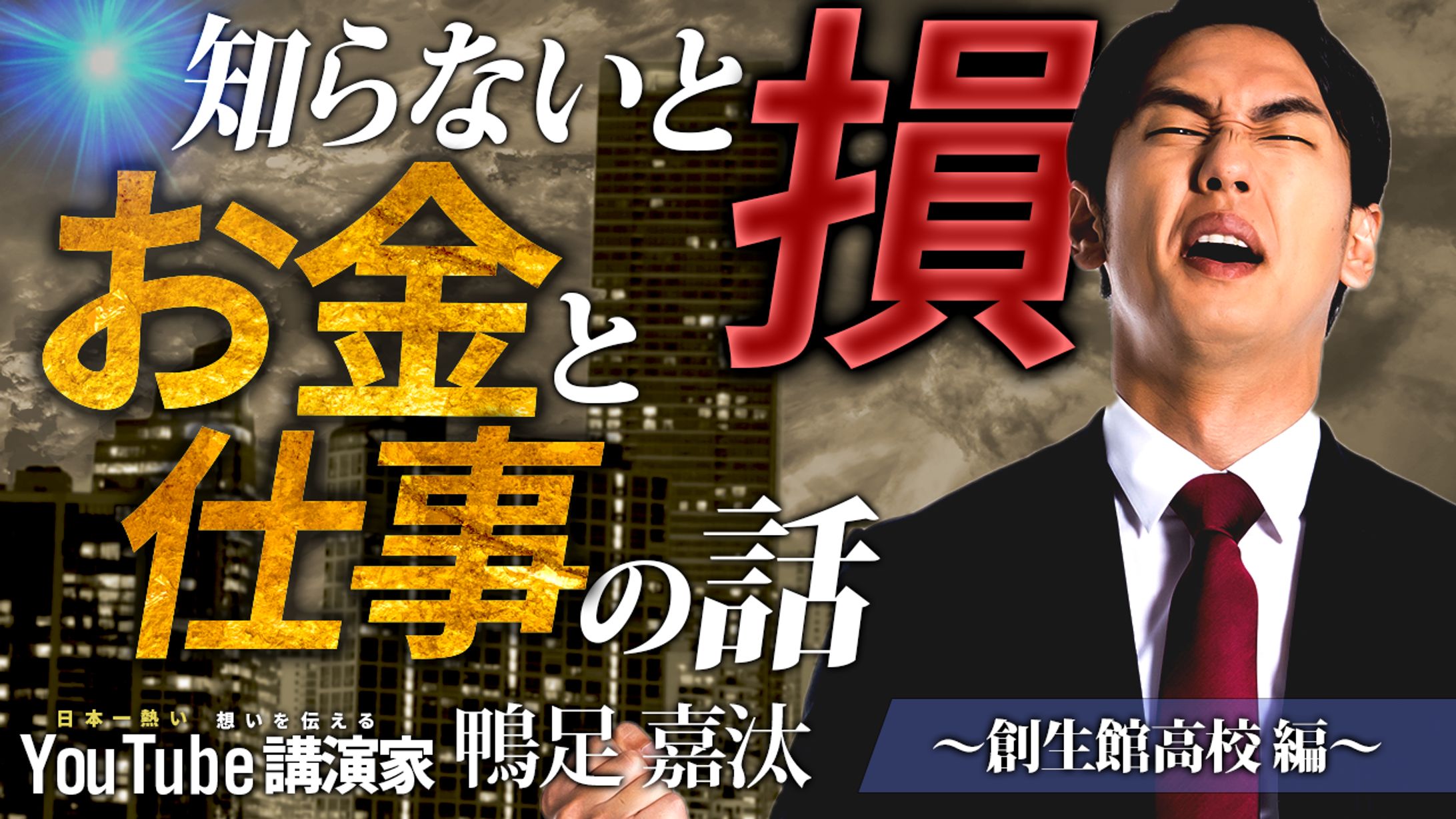ビジネス系サムネイル_02-1