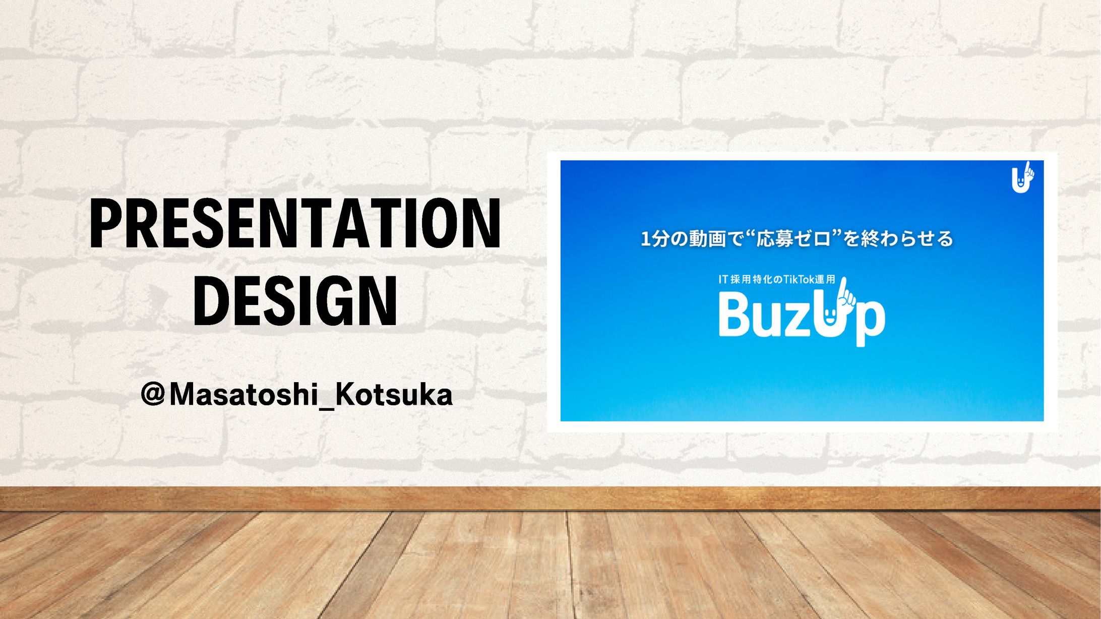 プレゼンテーションデザイン/営業資料/30～40代ビジネスパーソン/Canva-1