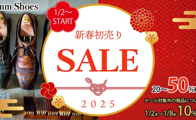 初売りのバナー（架空）