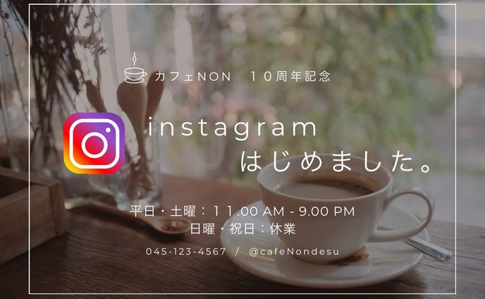 広告、店内写真