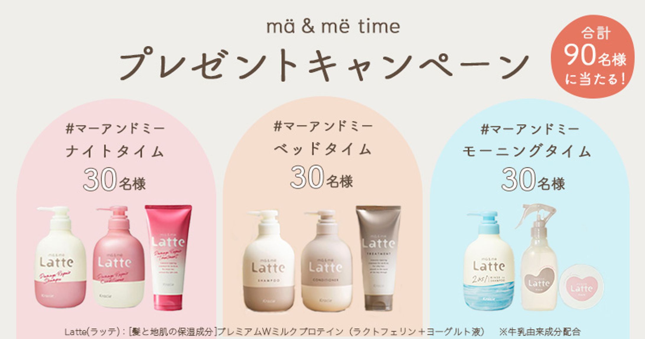 シャンプー バナートレース-1