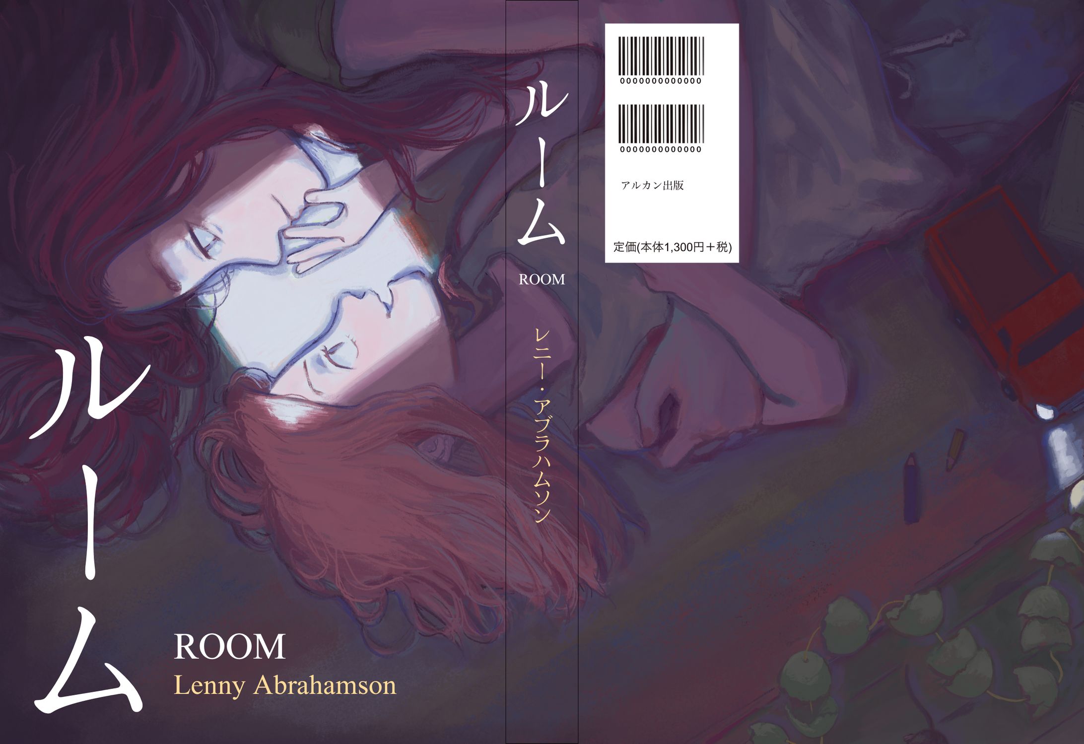 【装画風】イラストが装画になったら-1