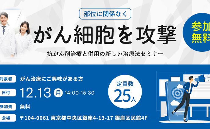 【広告】医療系一覧