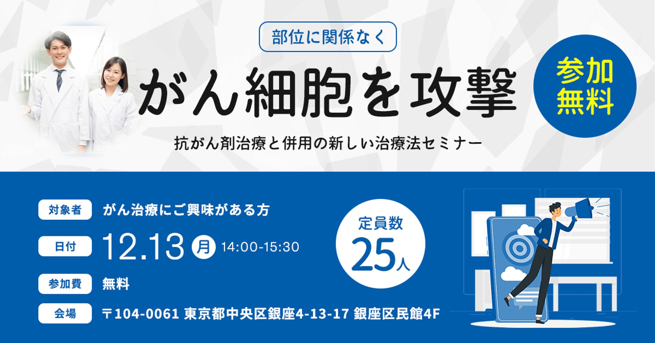 【広告】医療系一覧-1