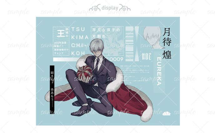 ディスプレイ-TRPG用キャラクター紹介2