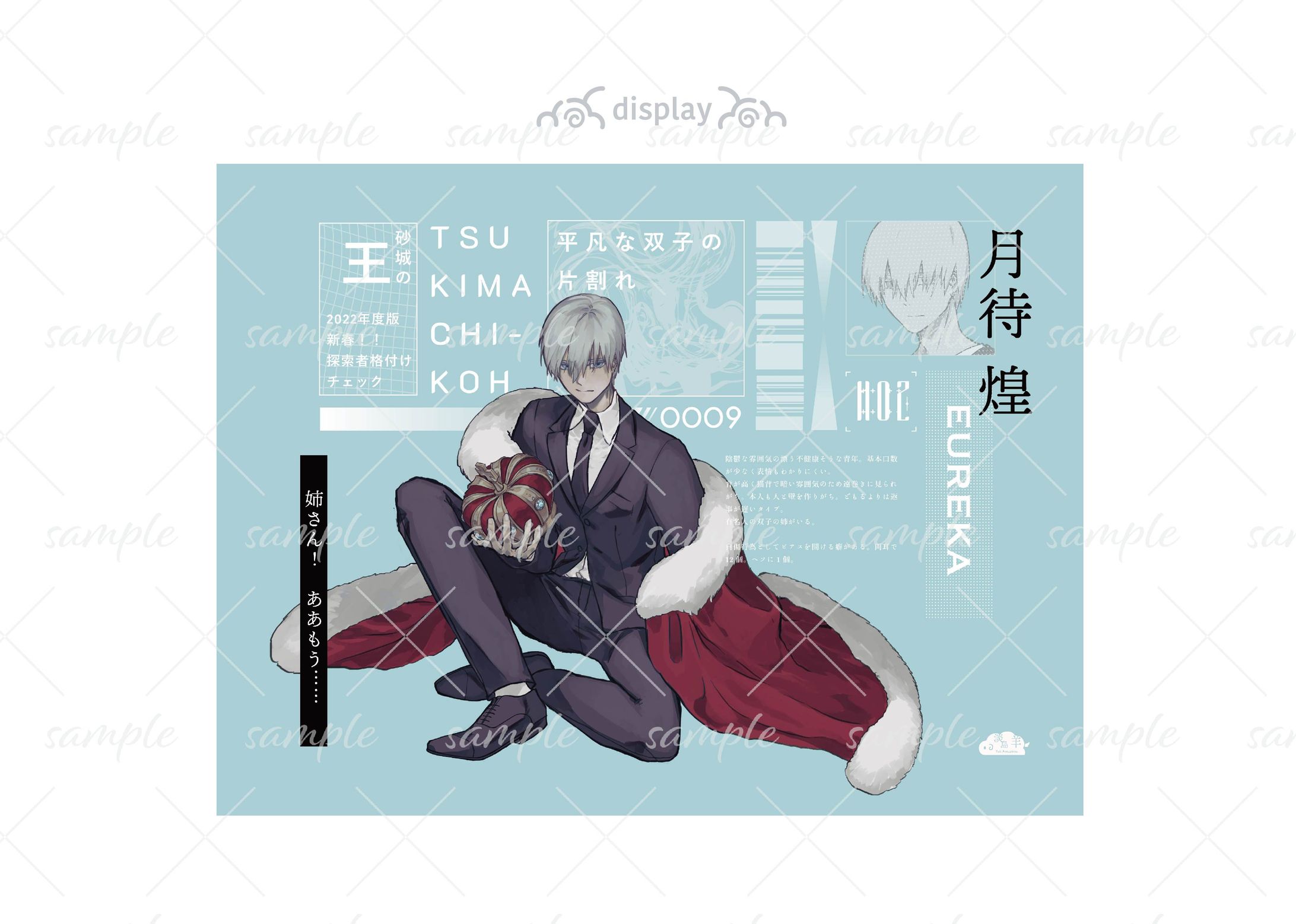 ディスプレイ-TRPG用キャラクター紹介2-1