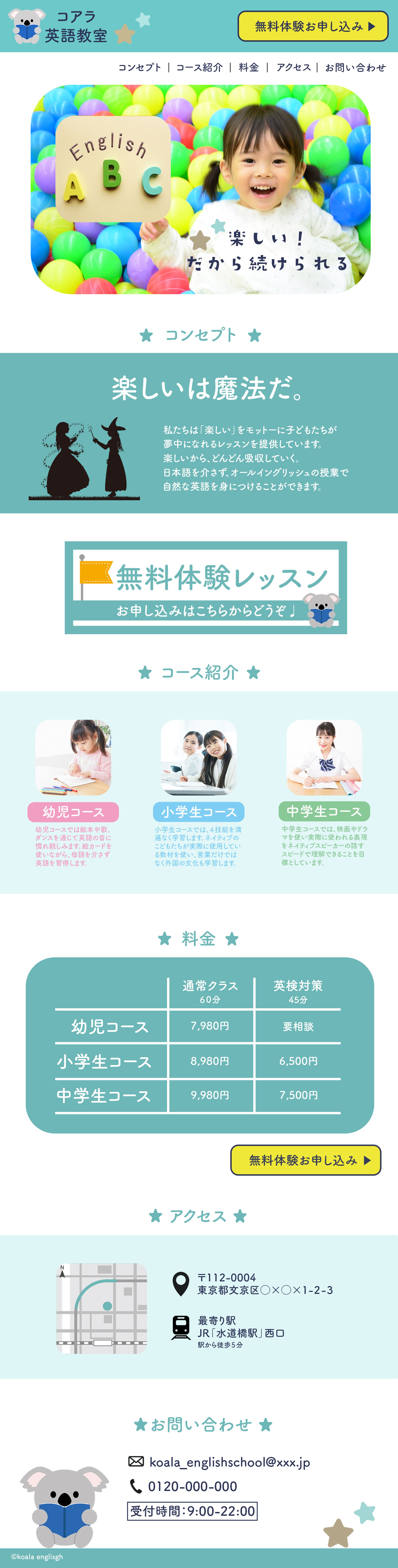 【案件制作】英会話教室ホームページデザイン-1