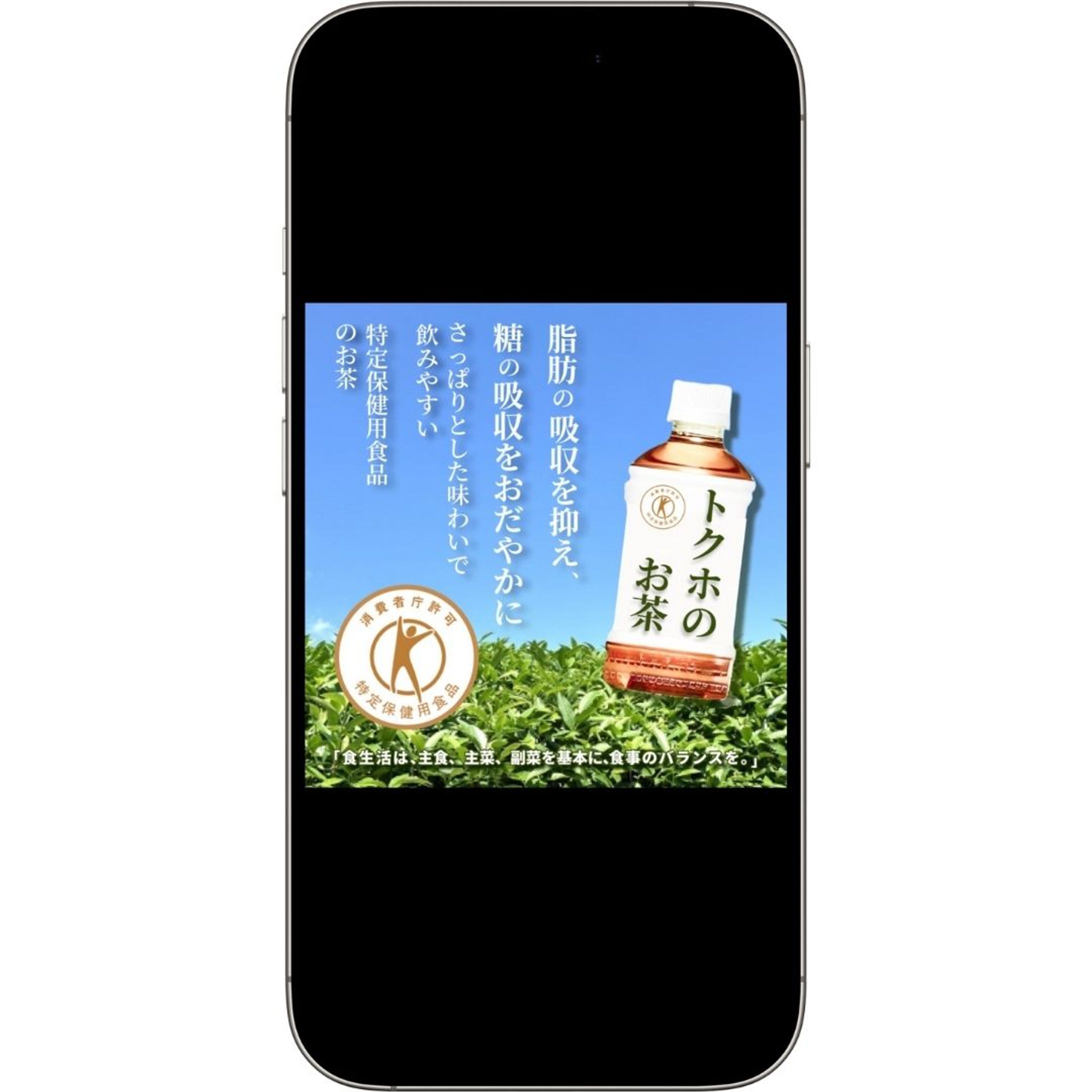 特定保健用商品のバナー-1