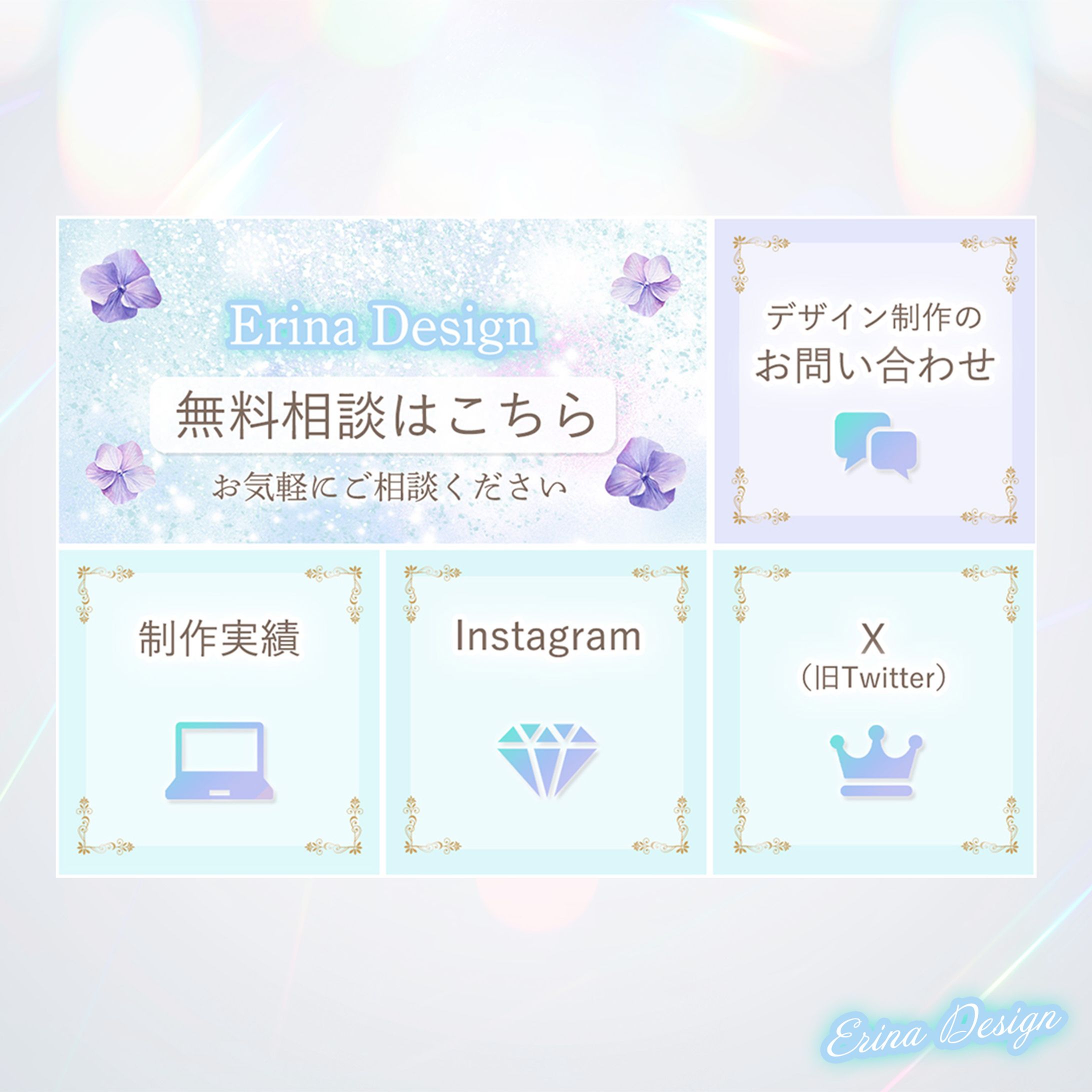 【LINEリッチメニュー】Erina Design-1