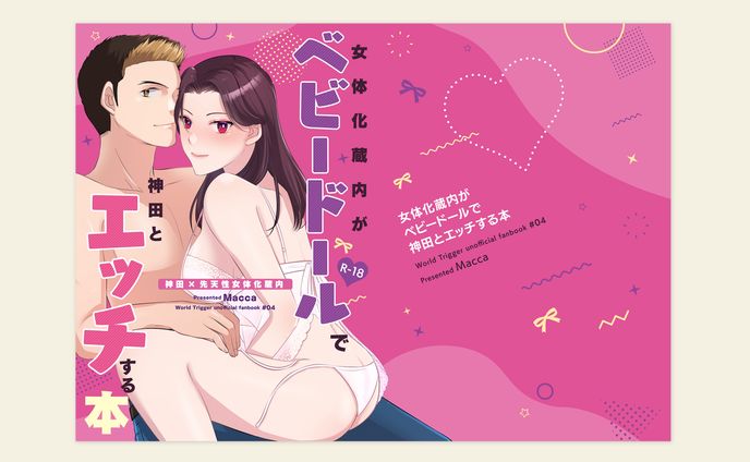 同人誌表紙デザイン