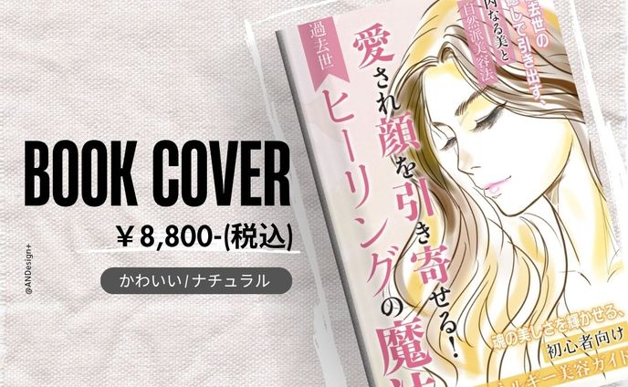 電子書籍 / スピリチュアル系_2024.12