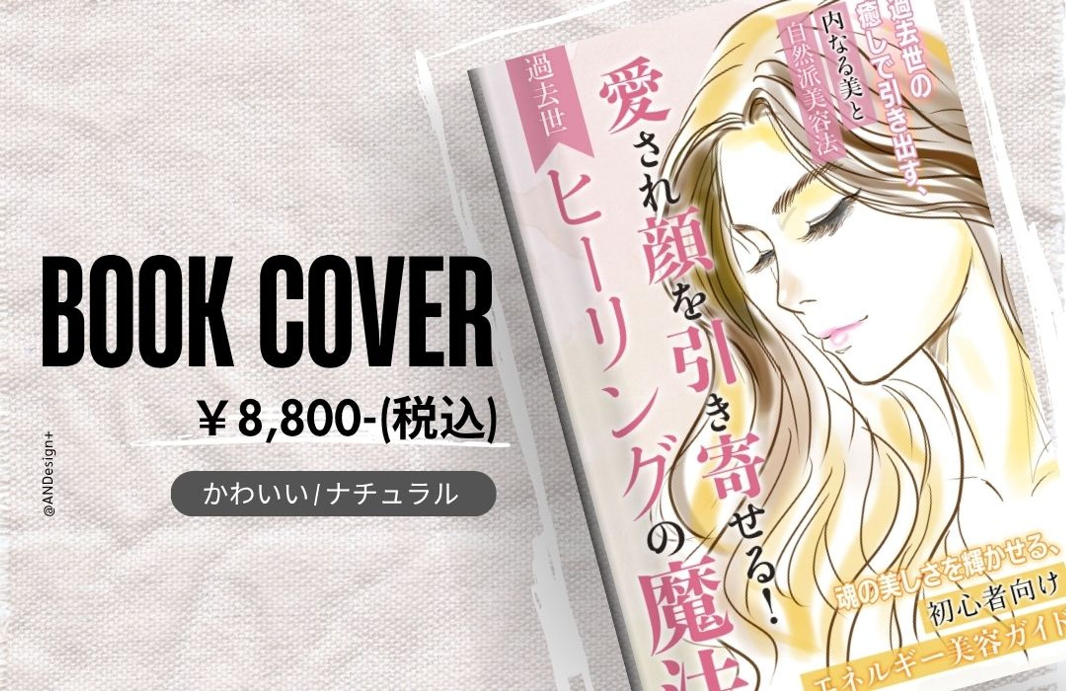 電子書籍 / スピリチュアル系_2024.12-1