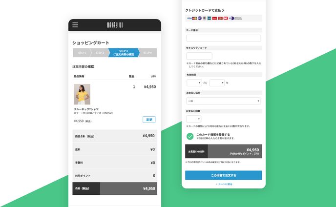 #002 Credit Card Checkout ECサイト購入画面
