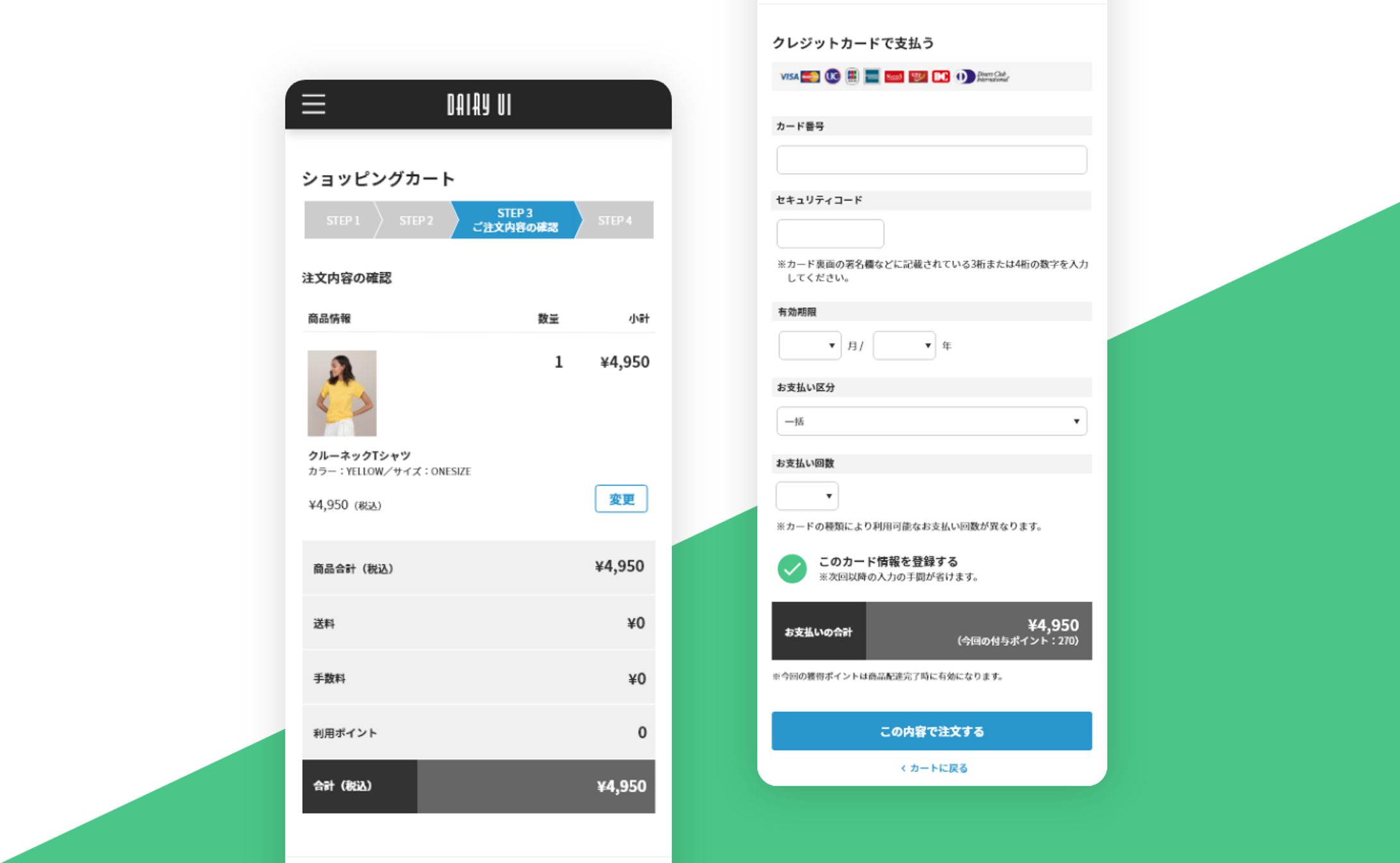 #002 Credit Card Checkout ECサイト購入画面-1
