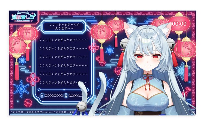 ぶいのこ所属 雪鈴ましろ様 雑談・ゲーム・歌枠配信画面