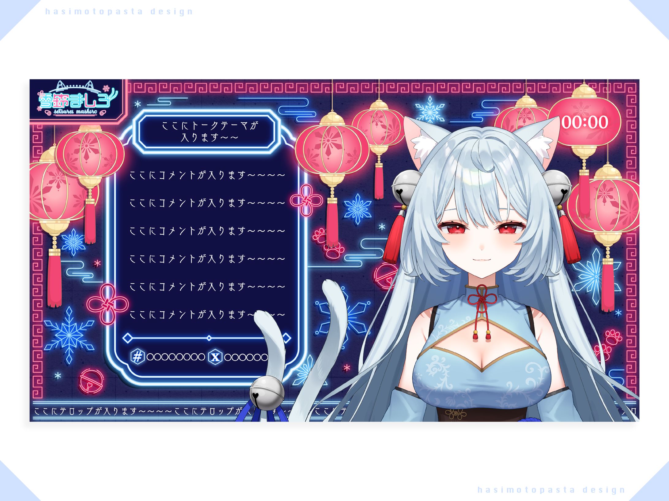 ぶいのこ所属 雪鈴ましろ様 雑談・ゲーム・歌枠配信画面-1